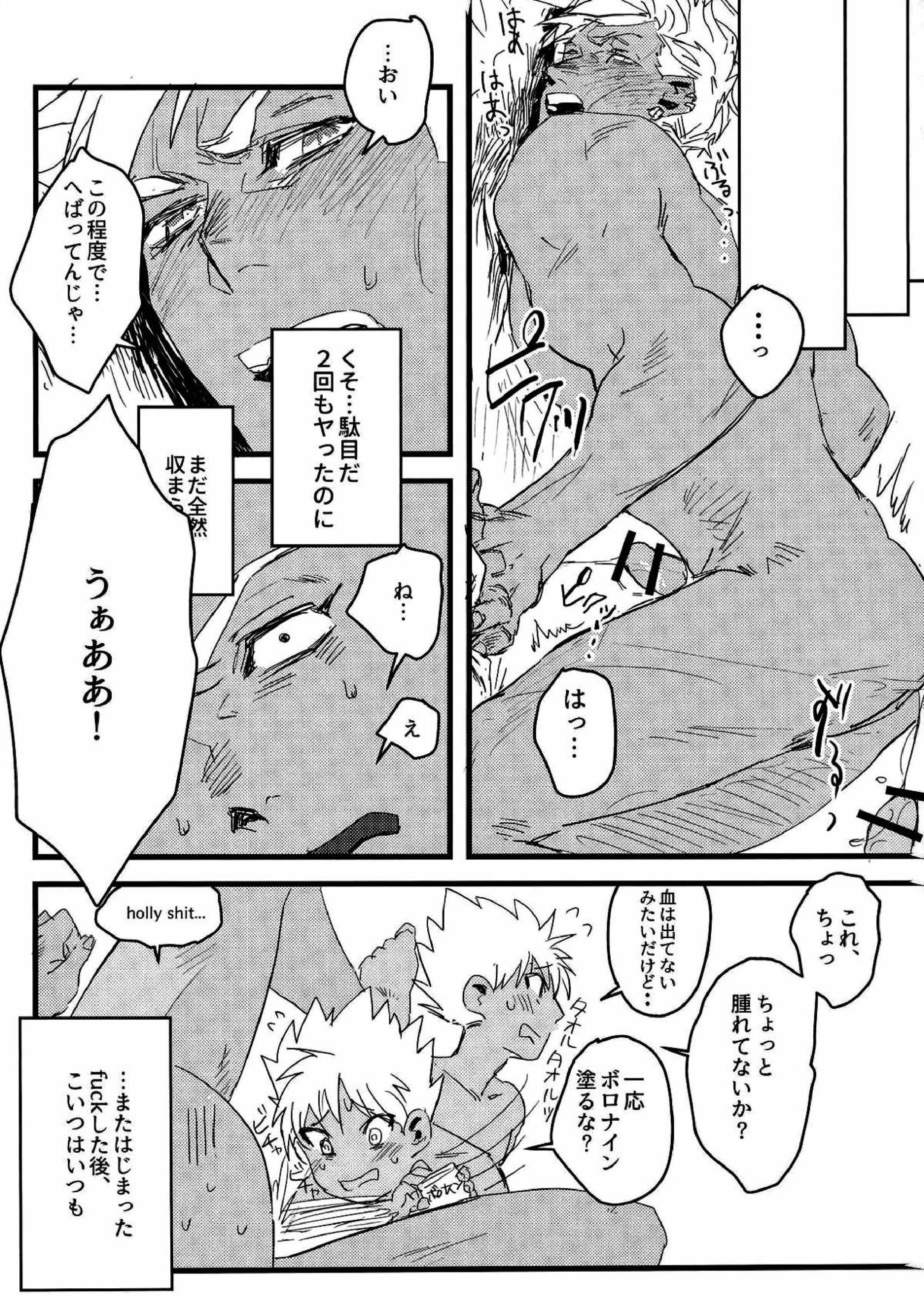 愚考カタルシス 4ページ