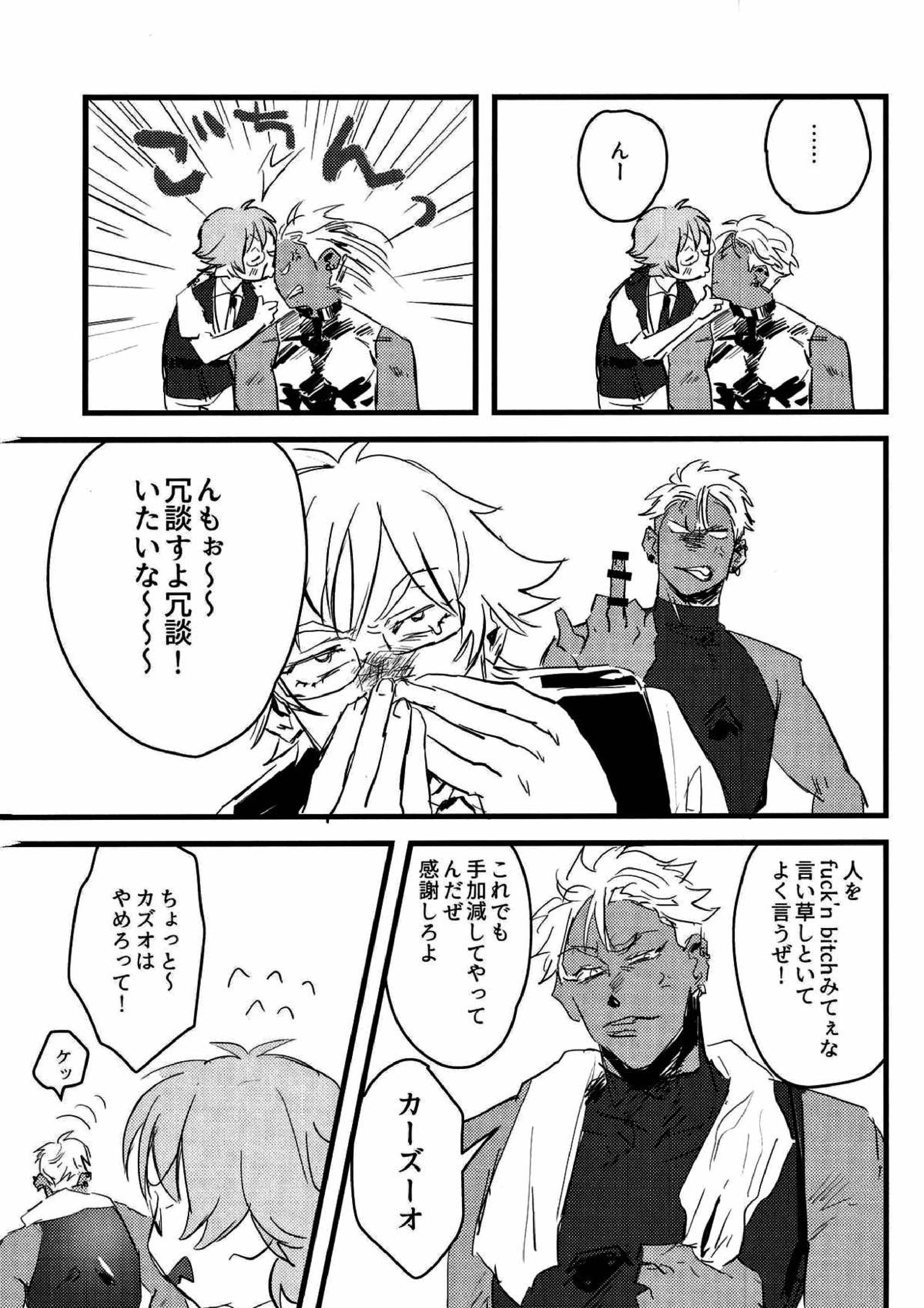 愚考カタルシス 11ページ