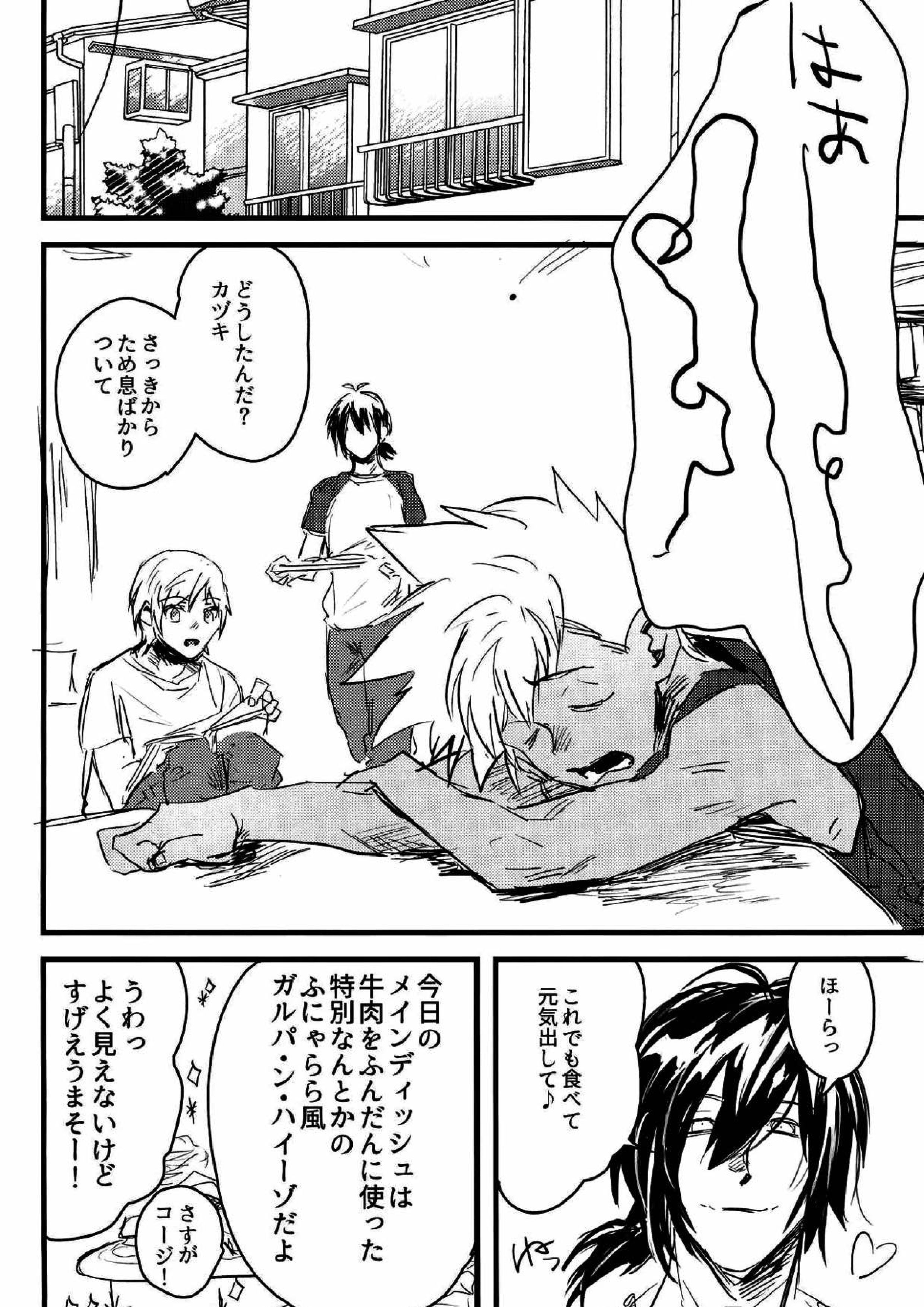 愚考カタルシス 14ページ