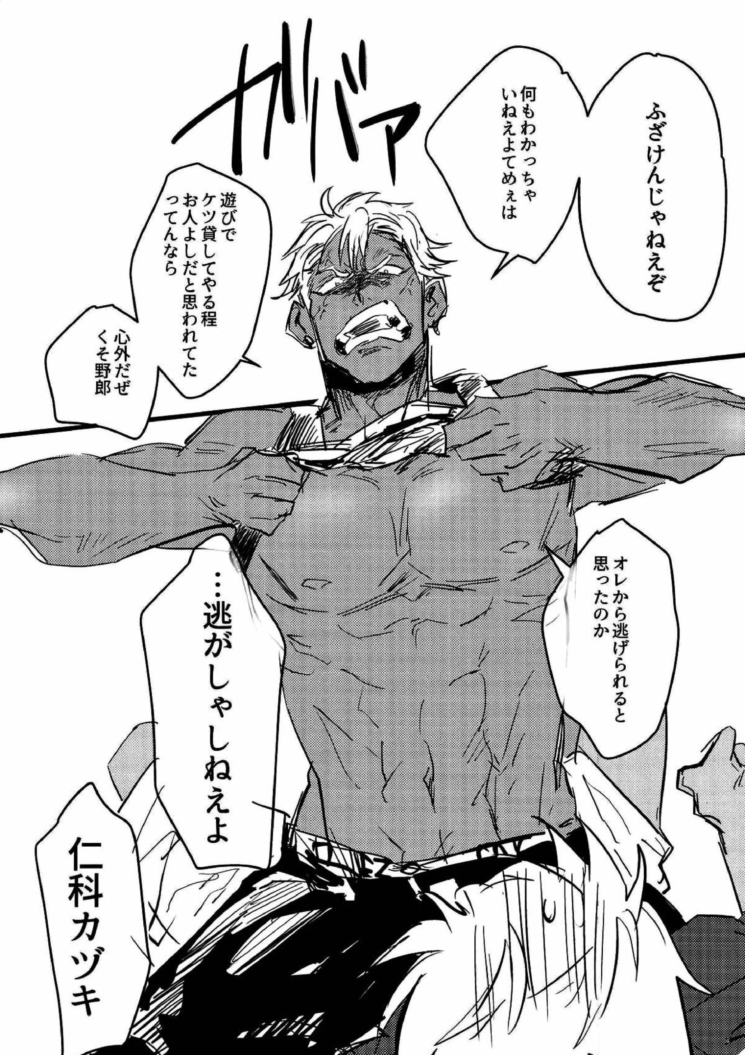 愚考カタルシス 23ページ