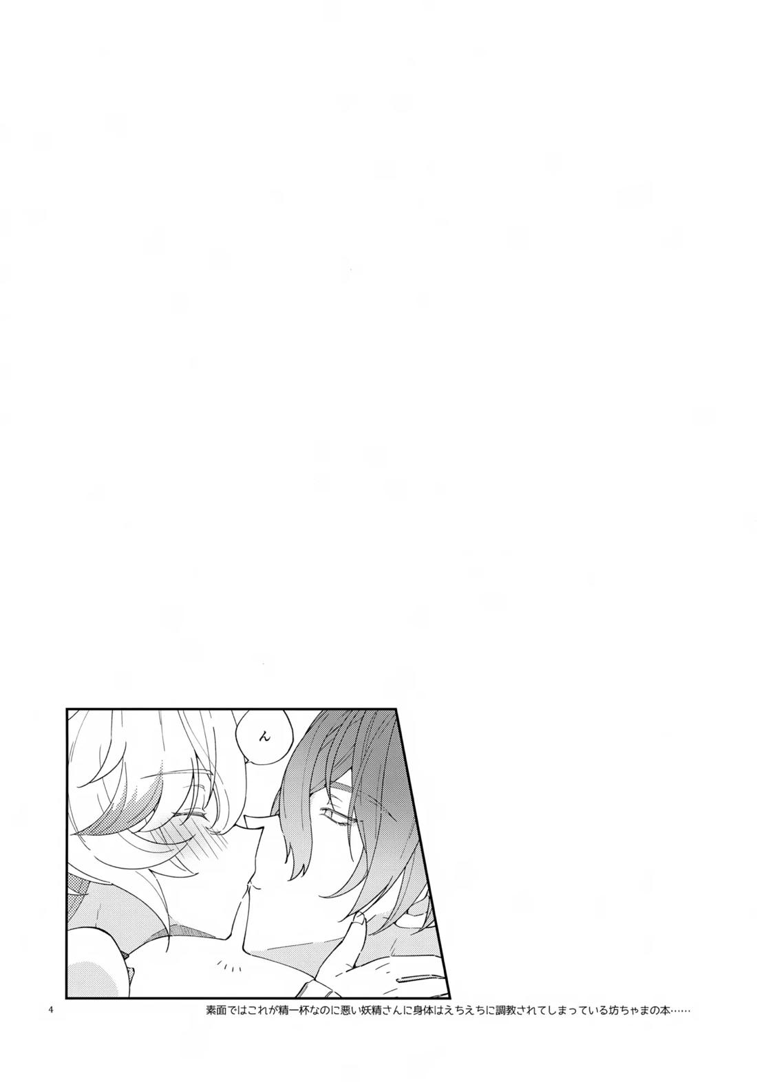 灯りは夜に溶け 3ページ