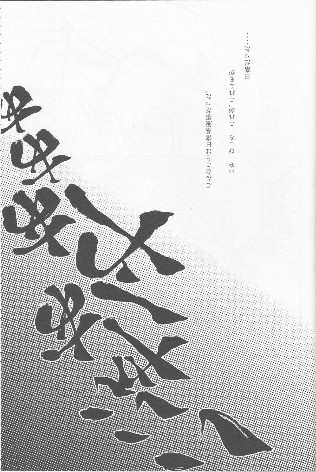 無条件反射 5ページ