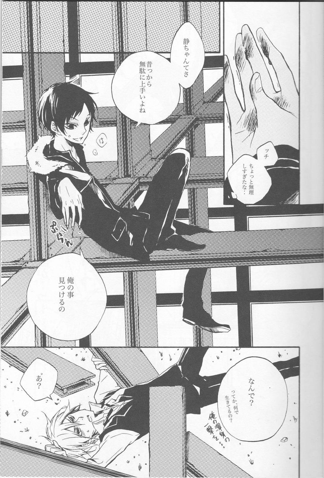 無条件反射 6ページ
