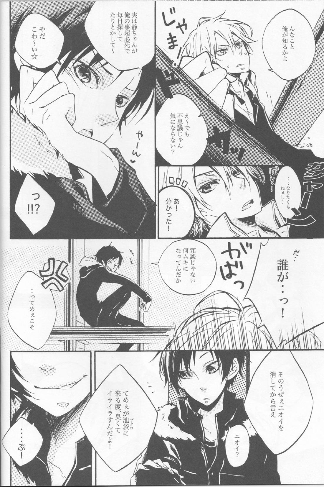 無条件反射 7ページ