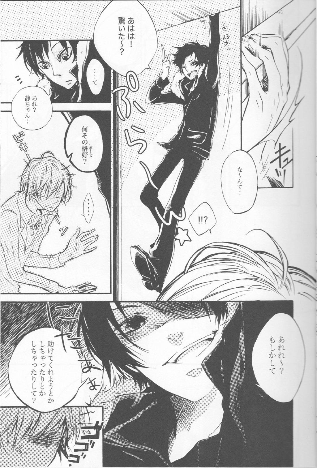 無条件反射 10ページ