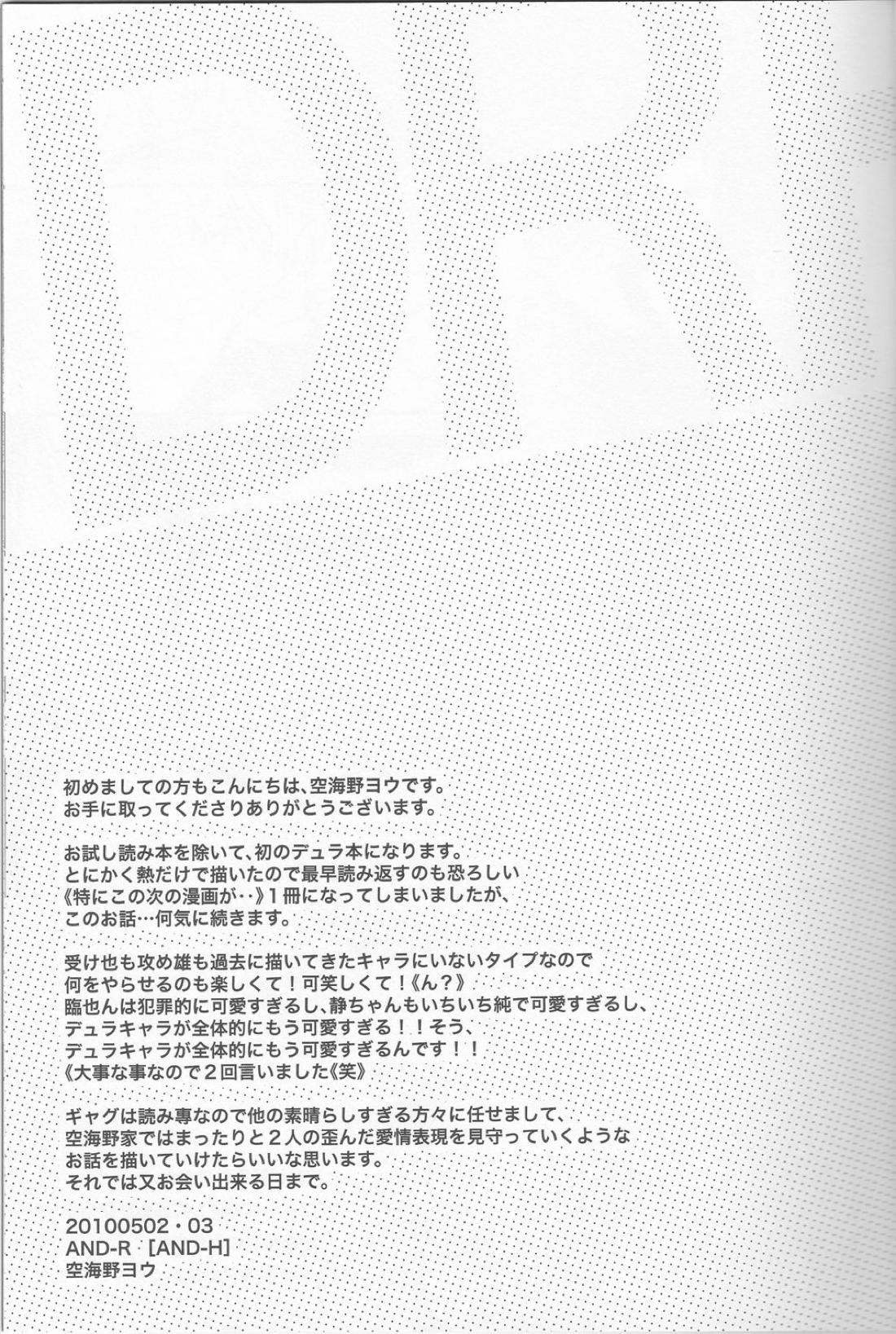 無条件反射 14ページ
