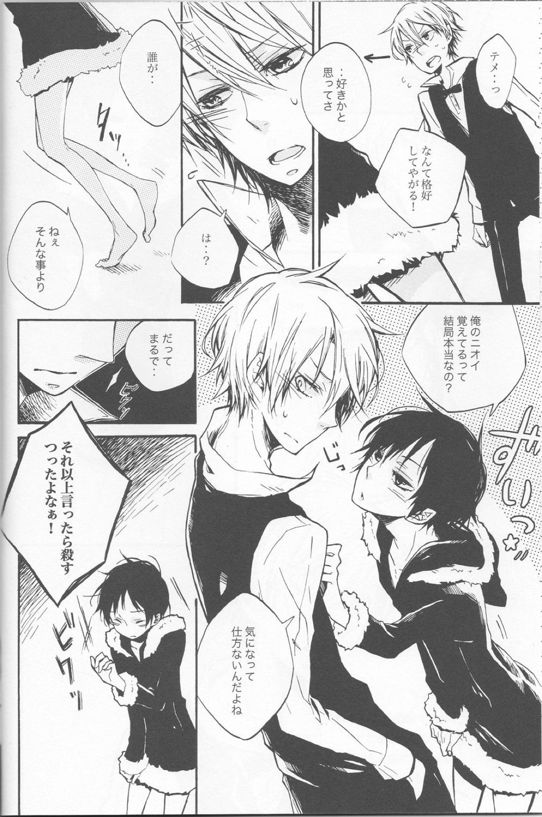 無条件反射 17ページ