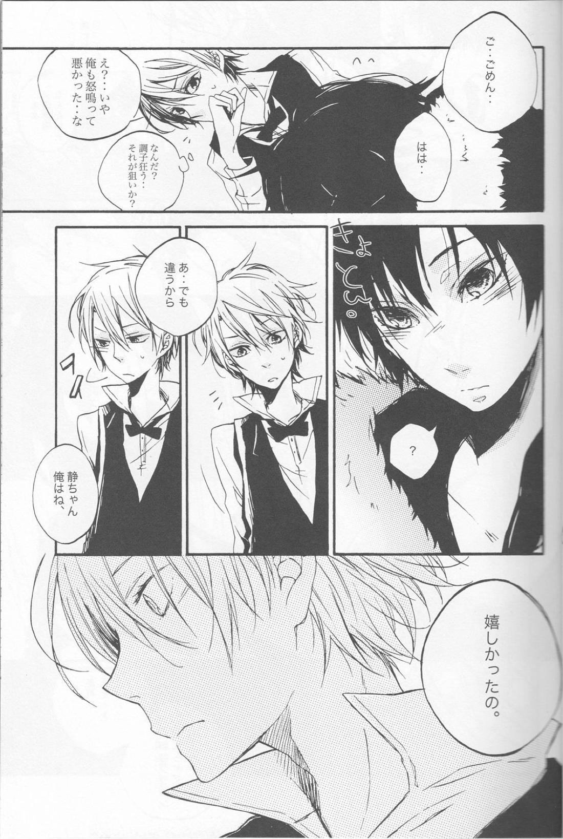 無条件反射 18ページ