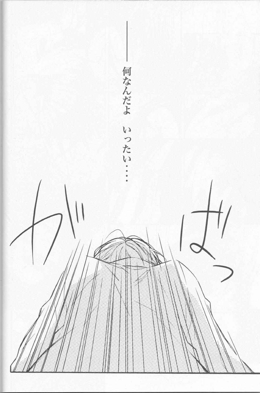 無条件反射 21ページ