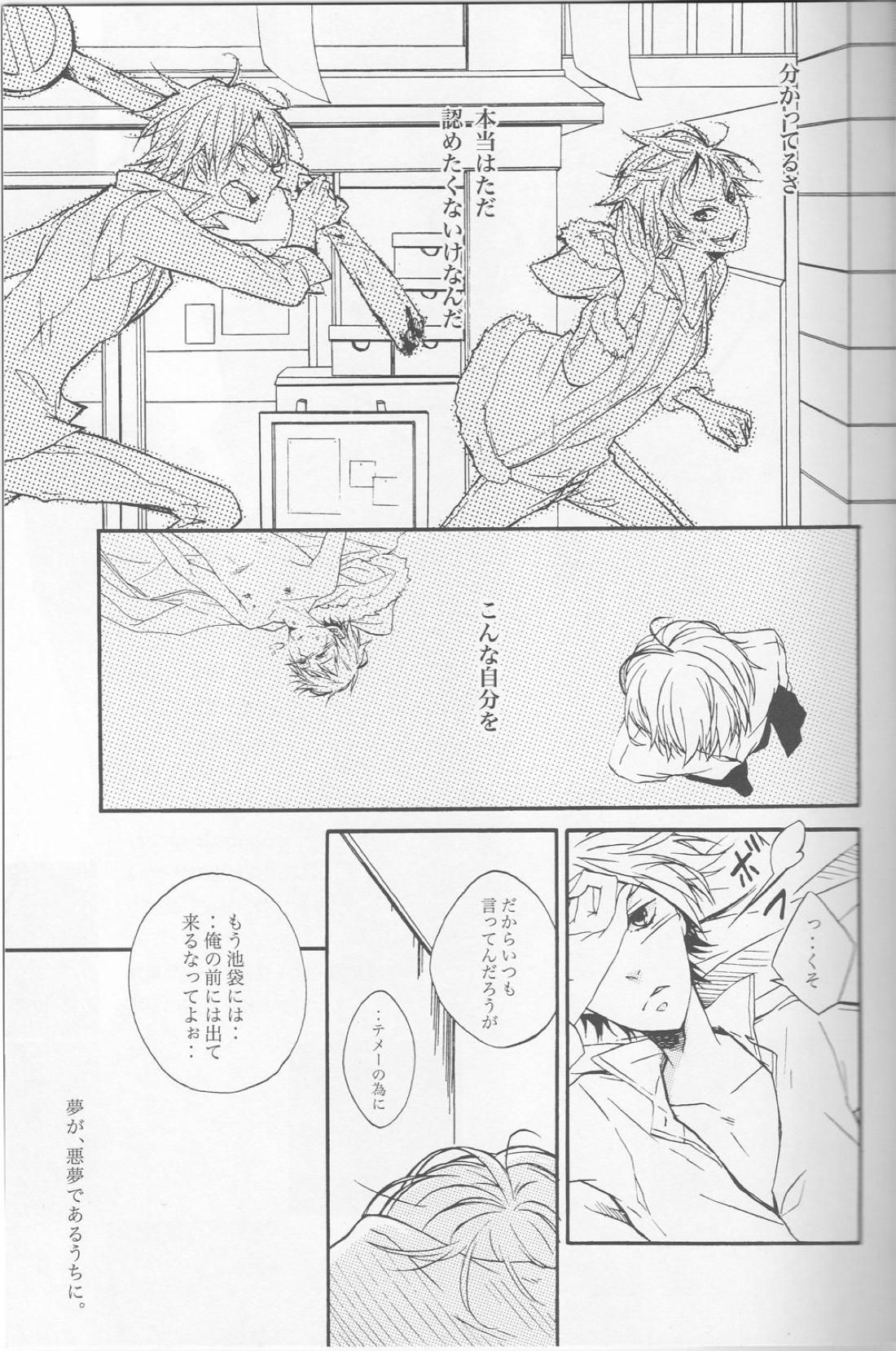 無条件反射 24ページ