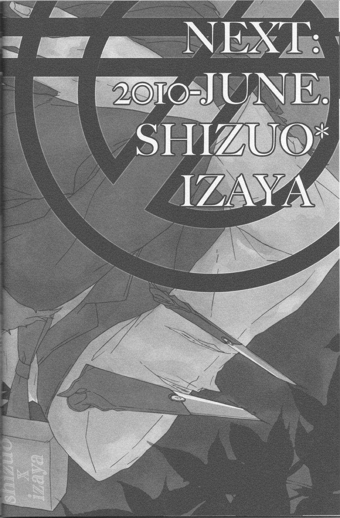 無条件反射 27ページ