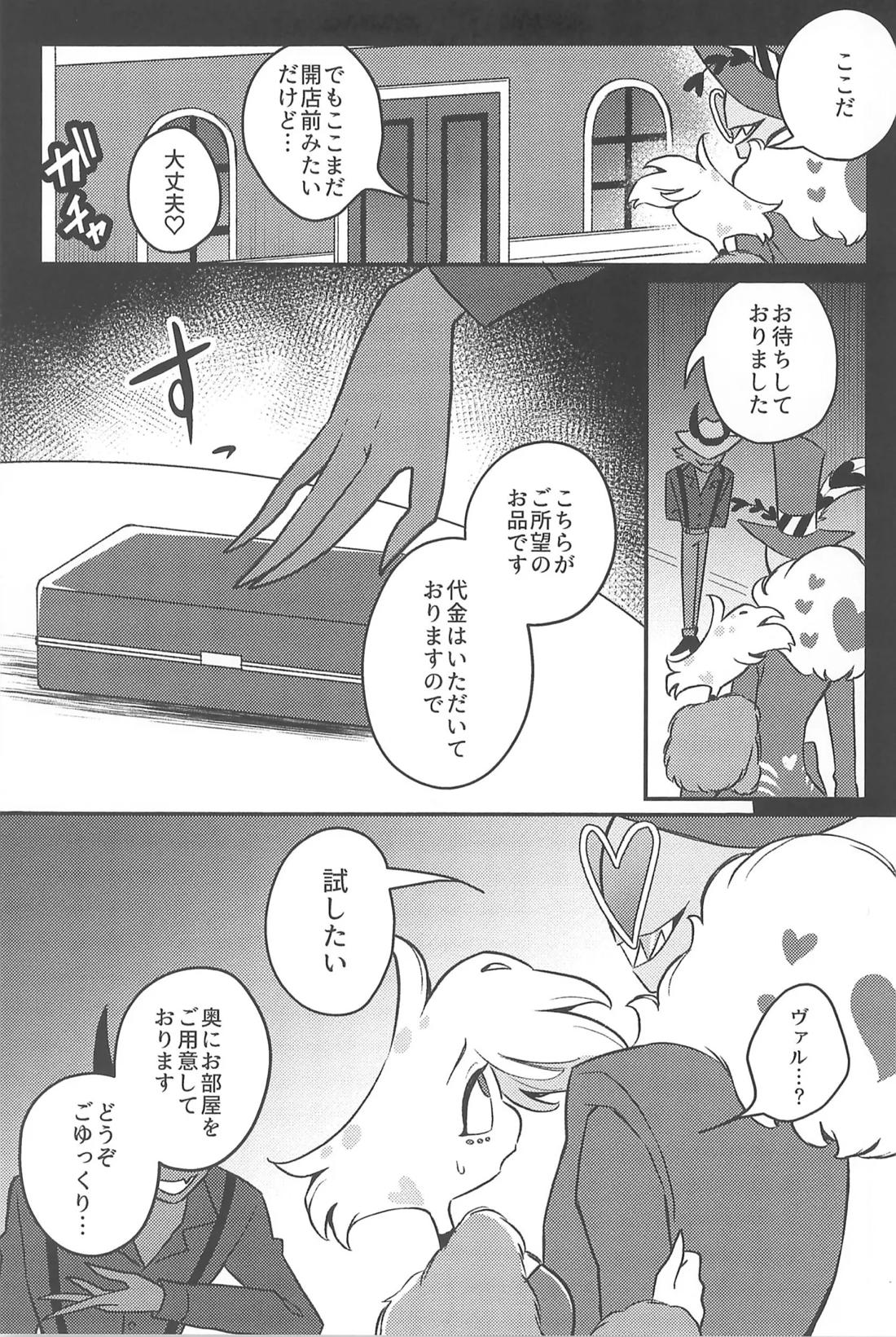 走光性 12ページ