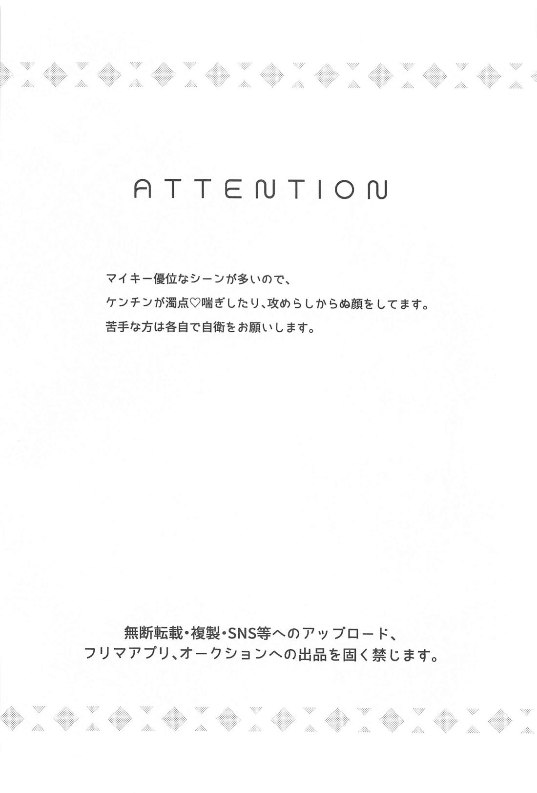 Endure 3ページ