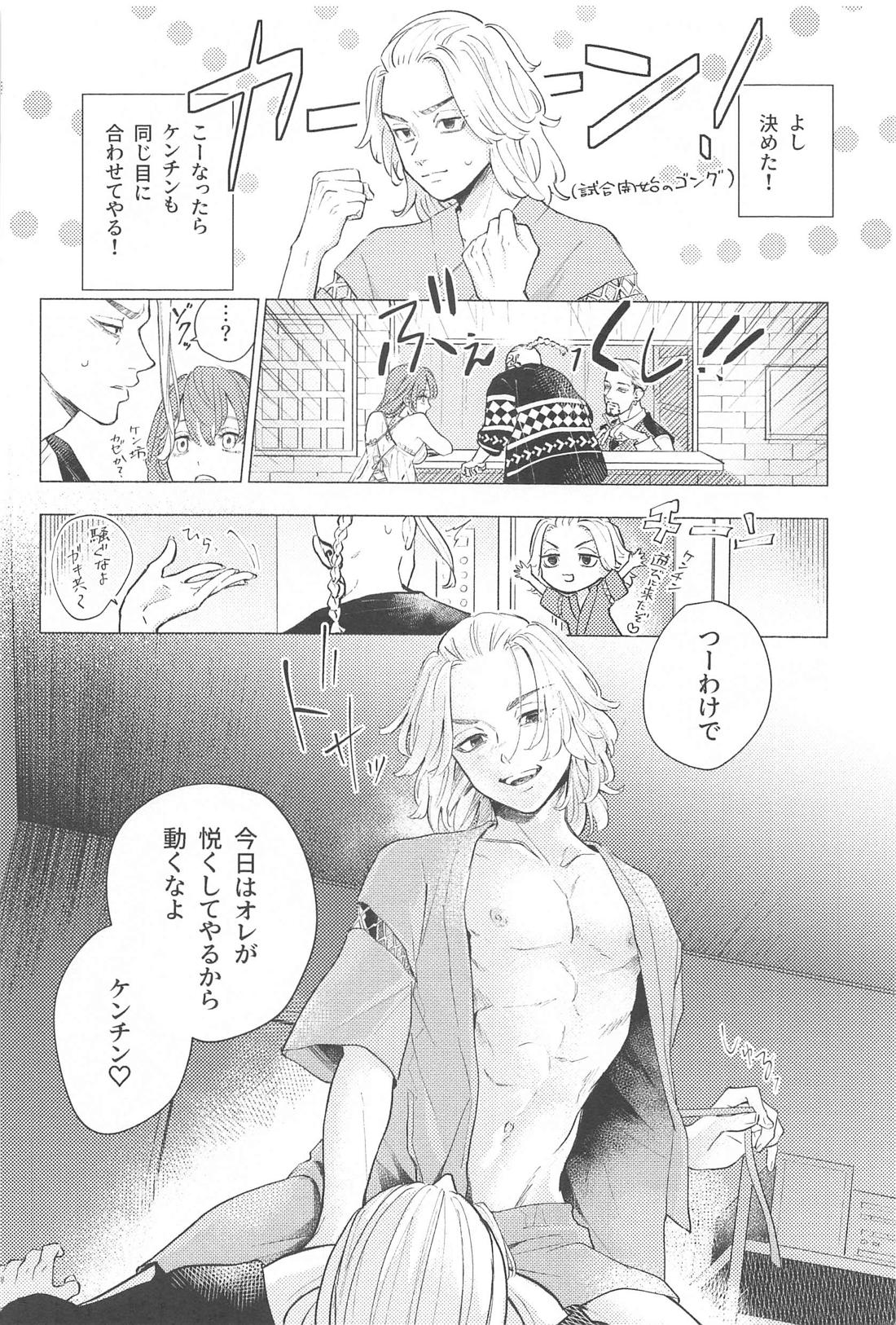 Endure 5ページ