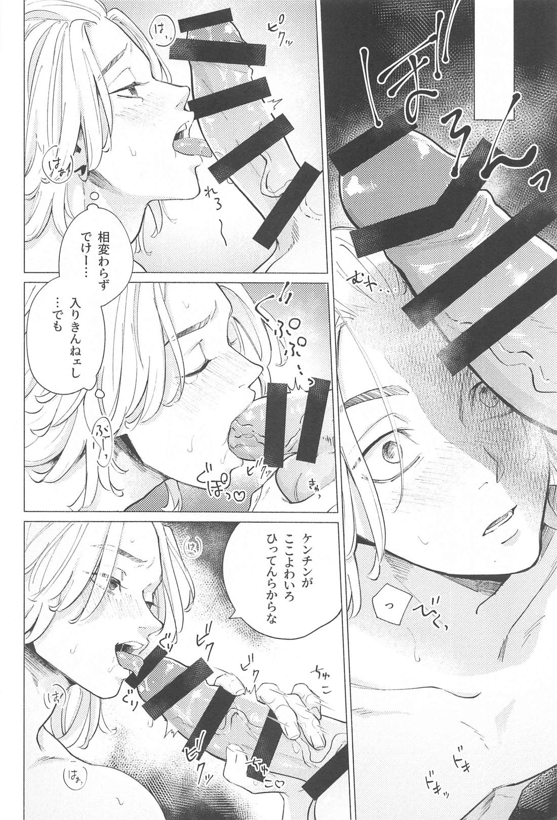 Endure 7ページ