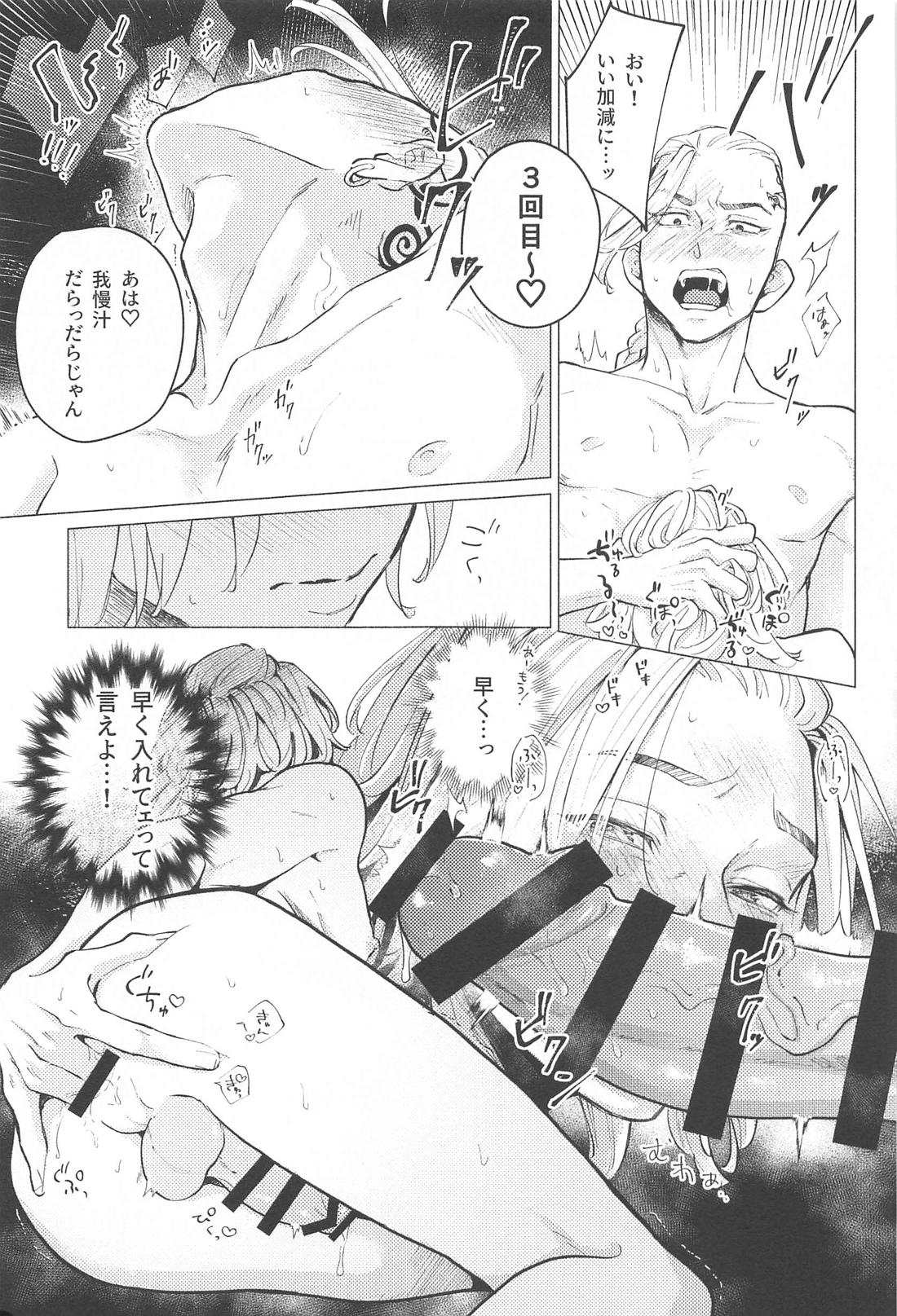 Endure 10ページ