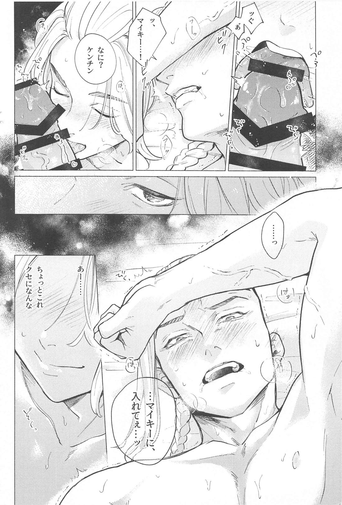 Endure 11ページ
