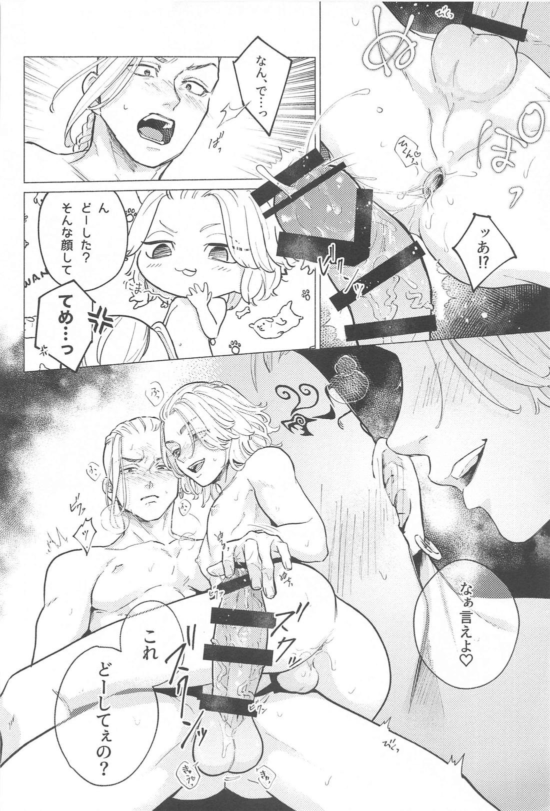 Endure 15ページ