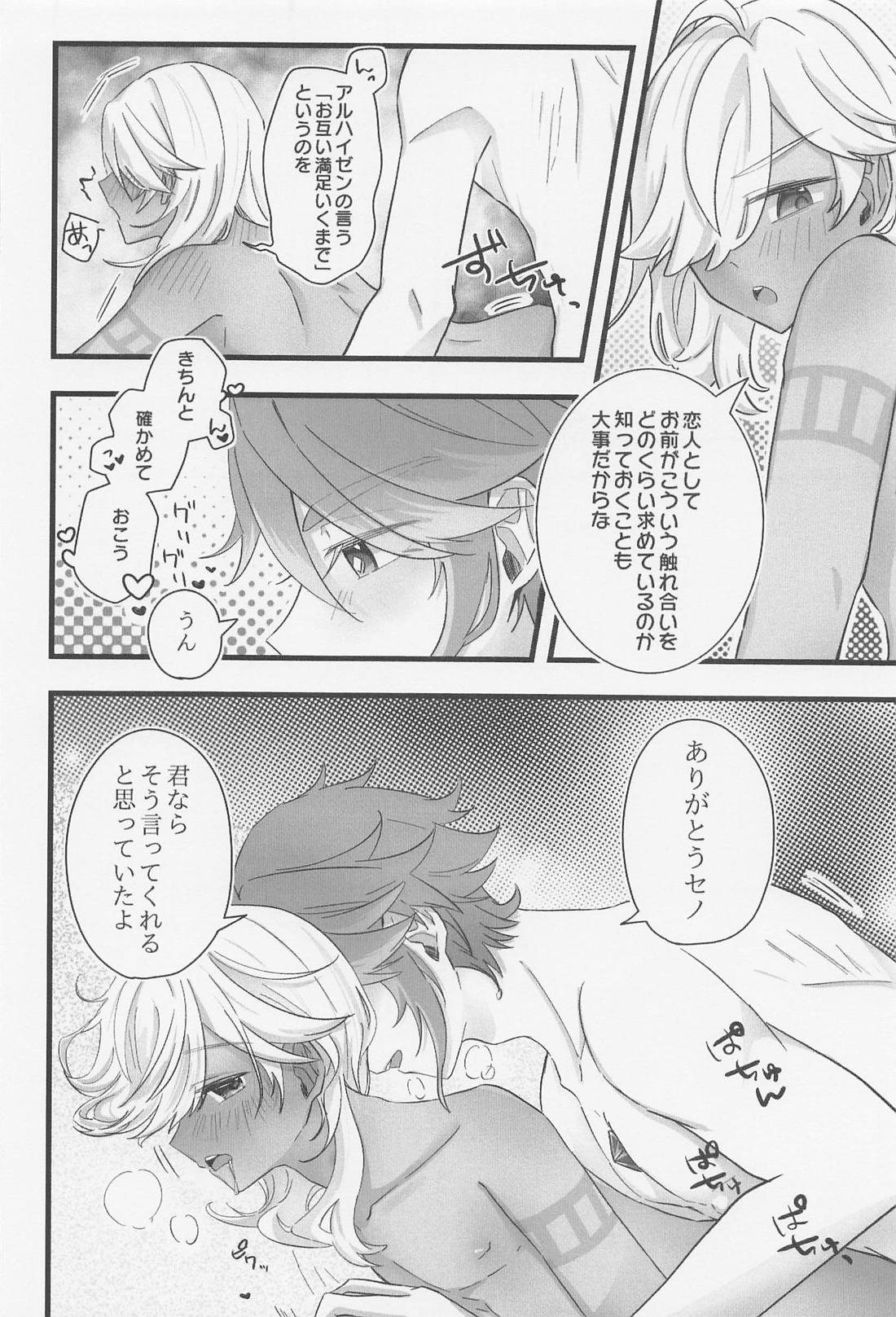 そんなわけないだろう 11ページ