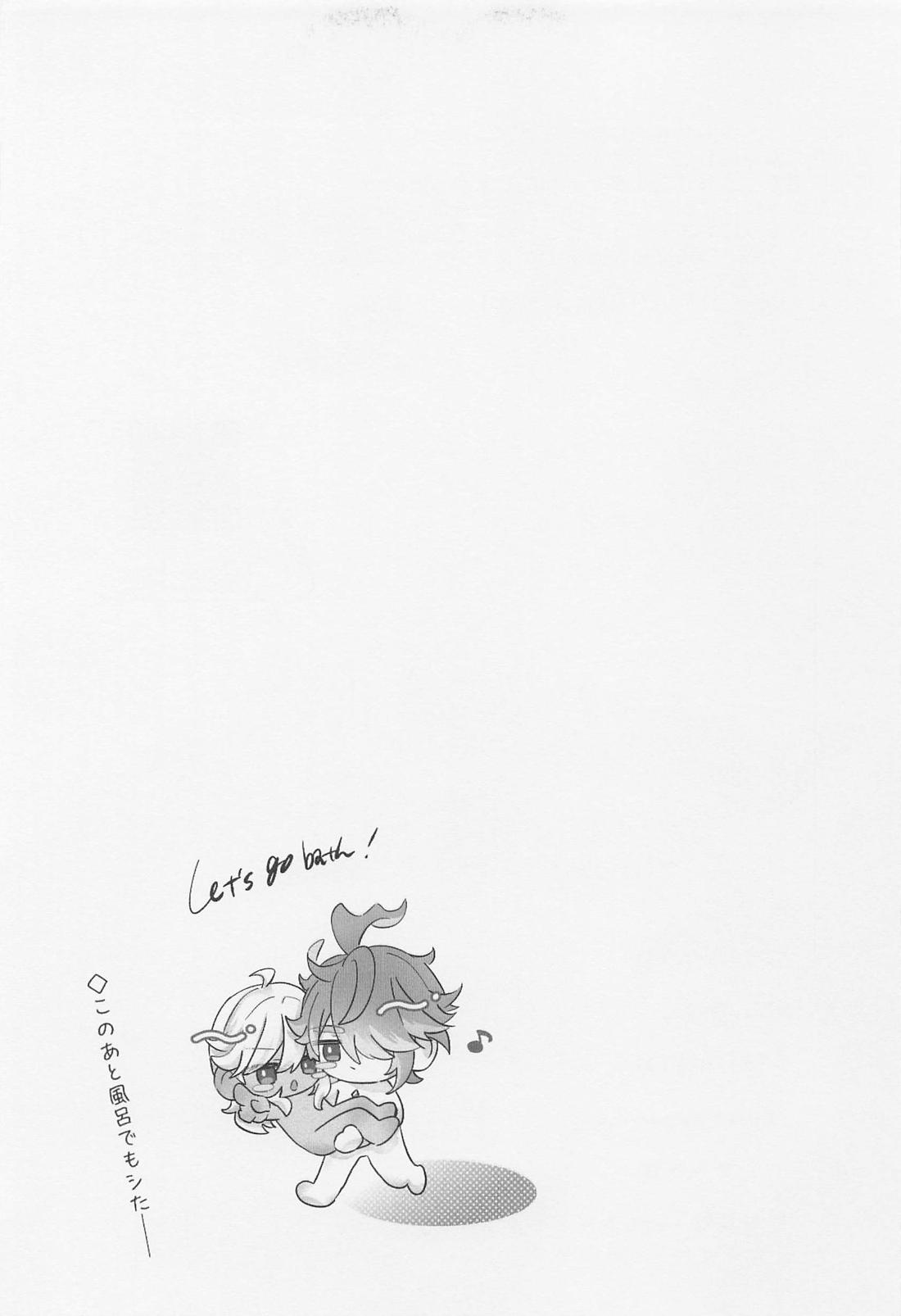 そんなわけないだろう 16ページ