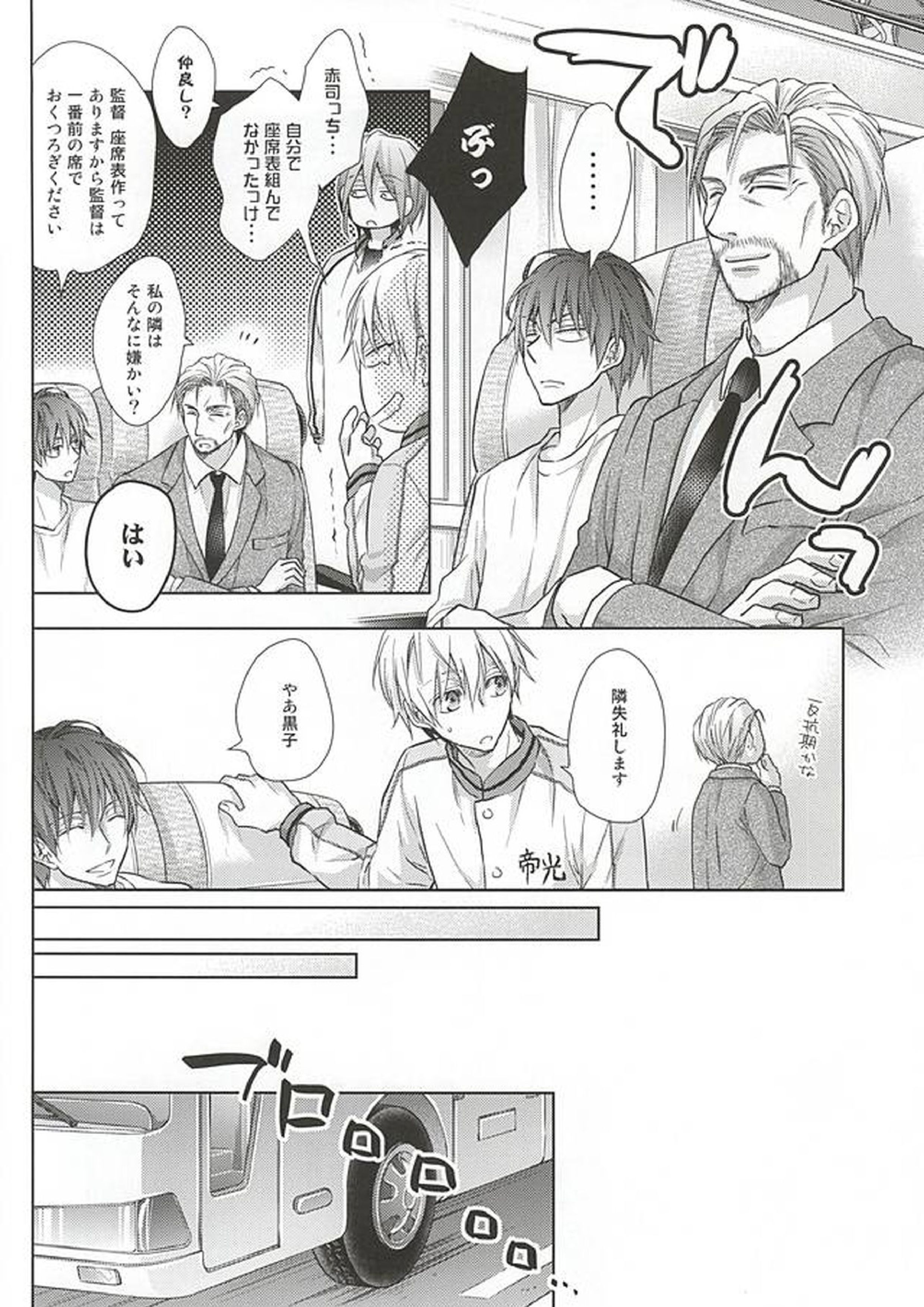 目的地へのルートガイドを開始します 3ページ