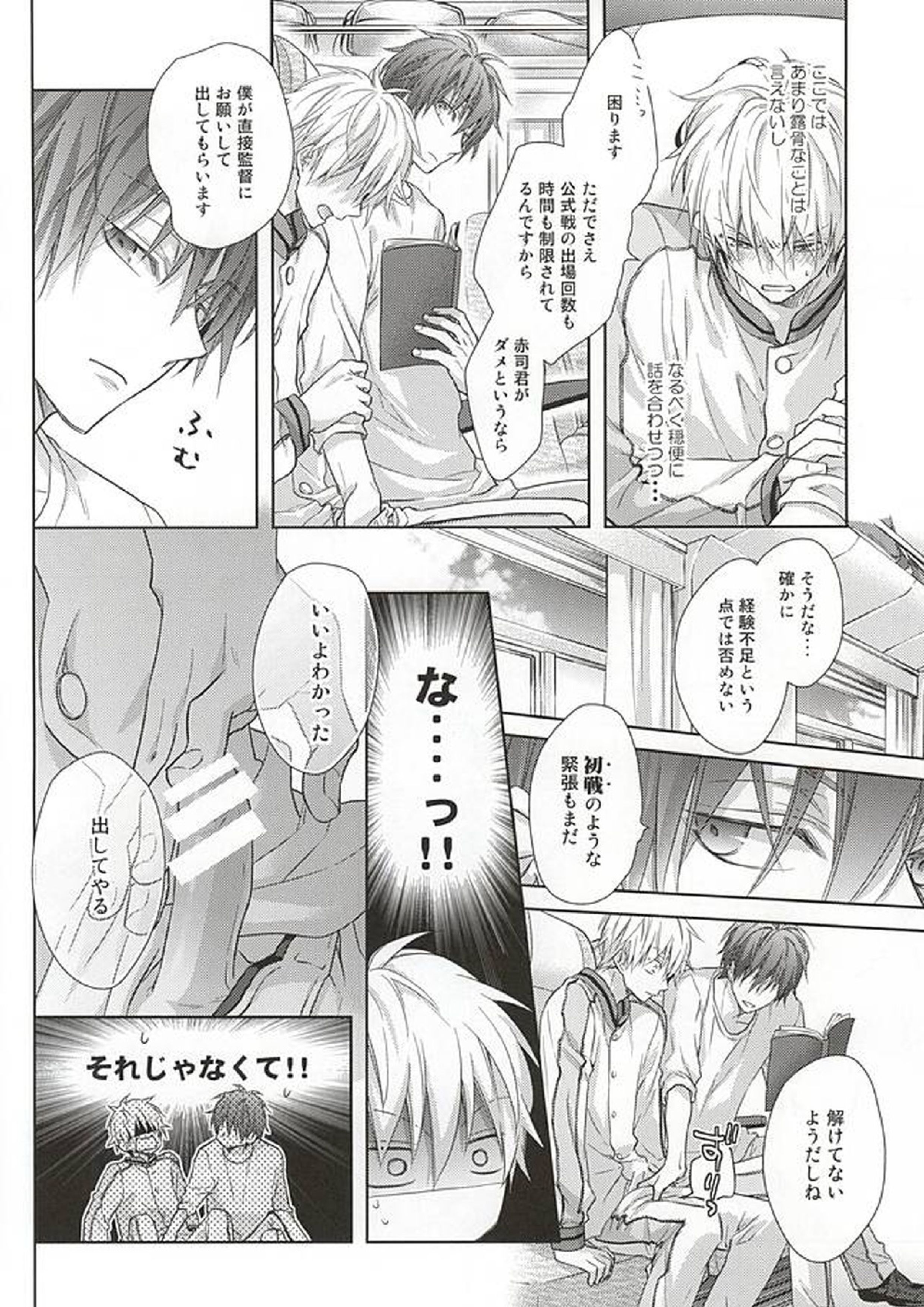 目的地へのルートガイドを開始します 9ページ
