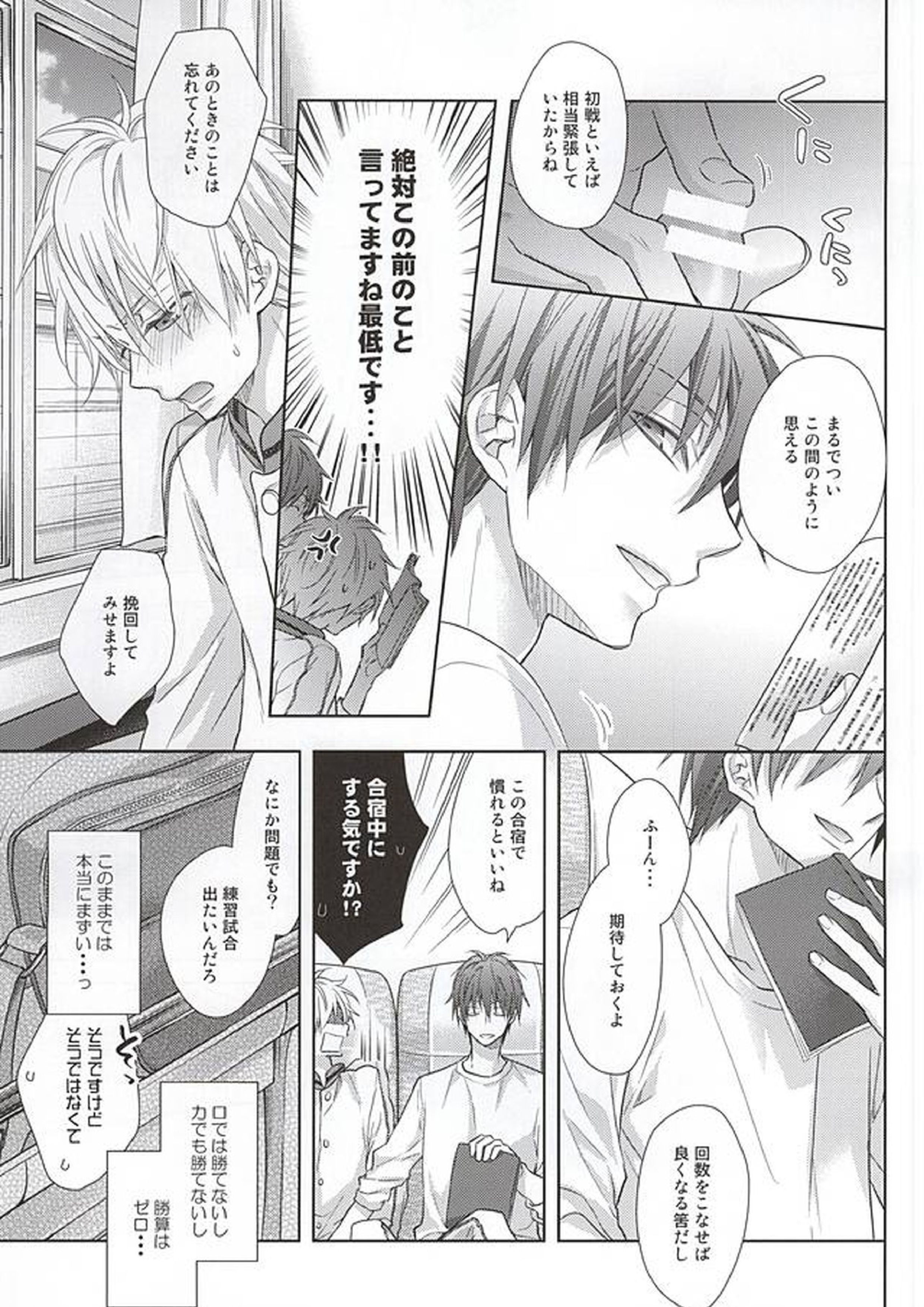 目的地へのルートガイドを開始します 10ページ