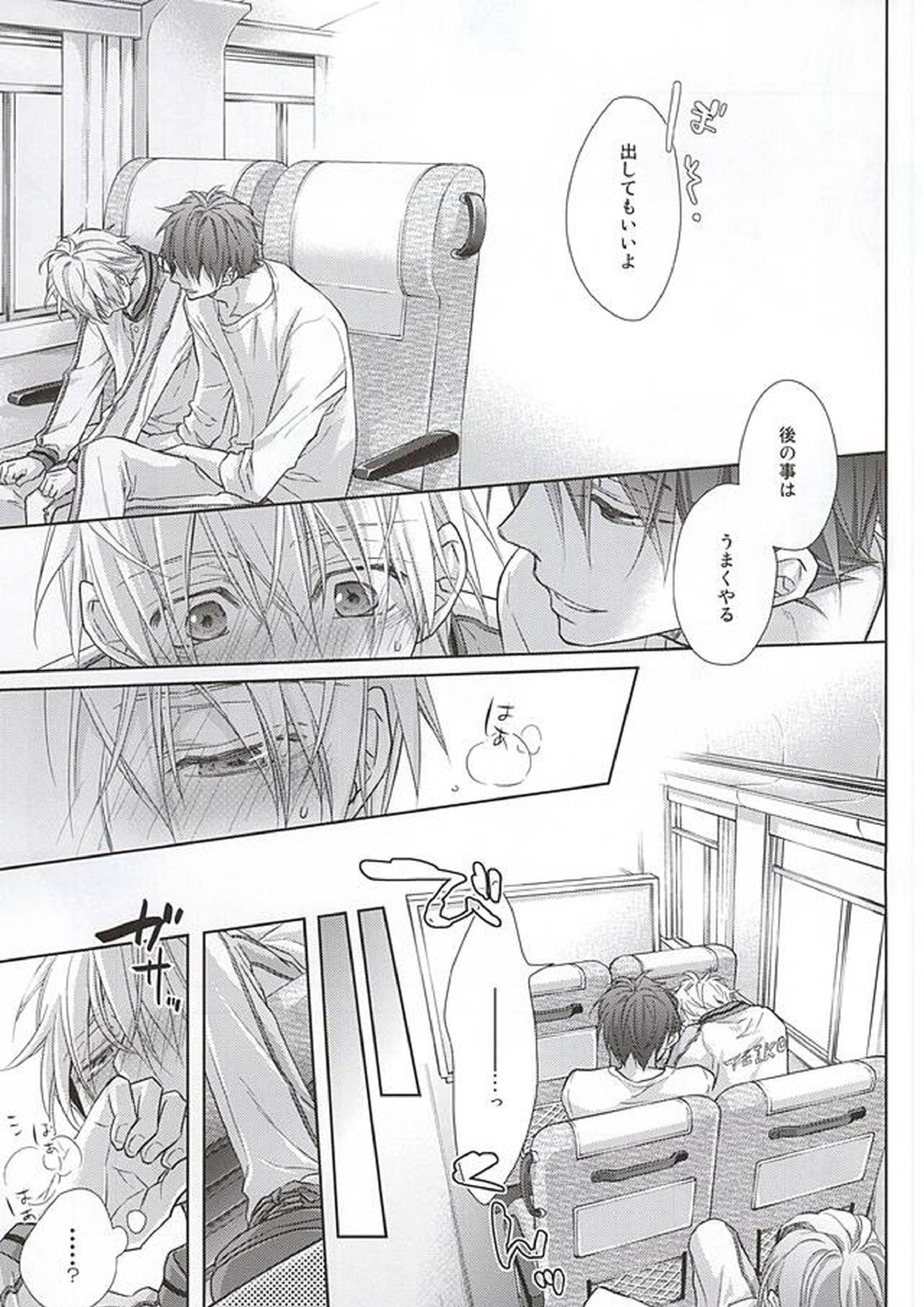 目的地へのルートガイドを開始します 12ページ