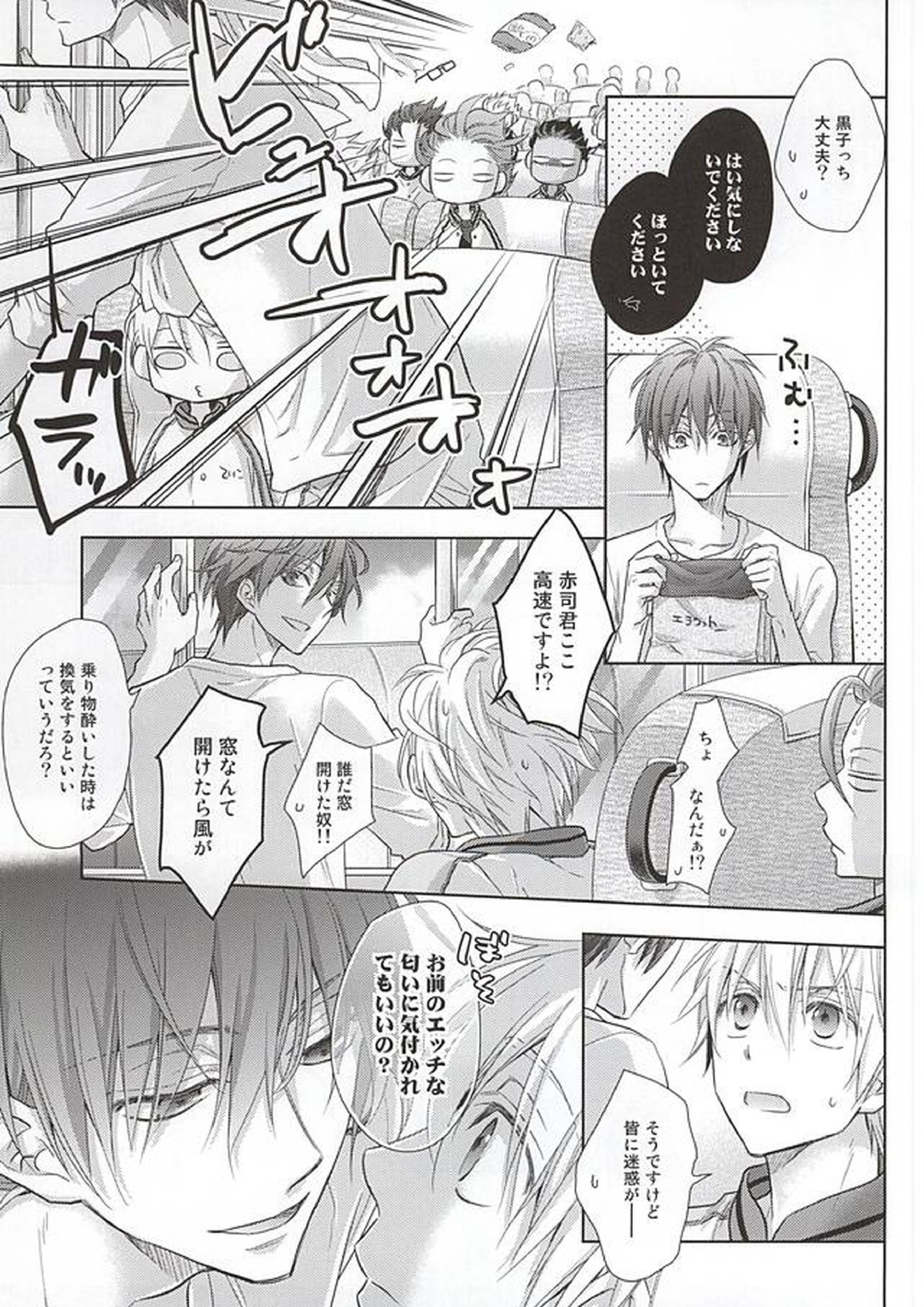 目的地へのルートガイドを開始します 14ページ