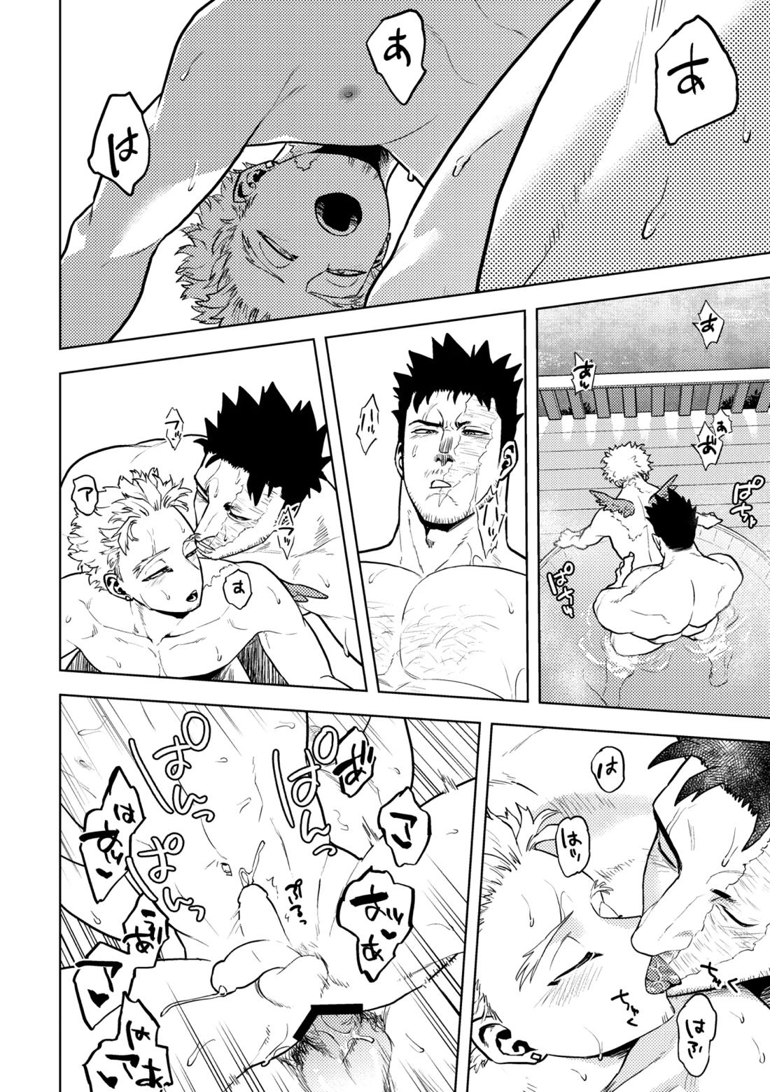 炎ホ夏休み本寄稿漫画 10ページ