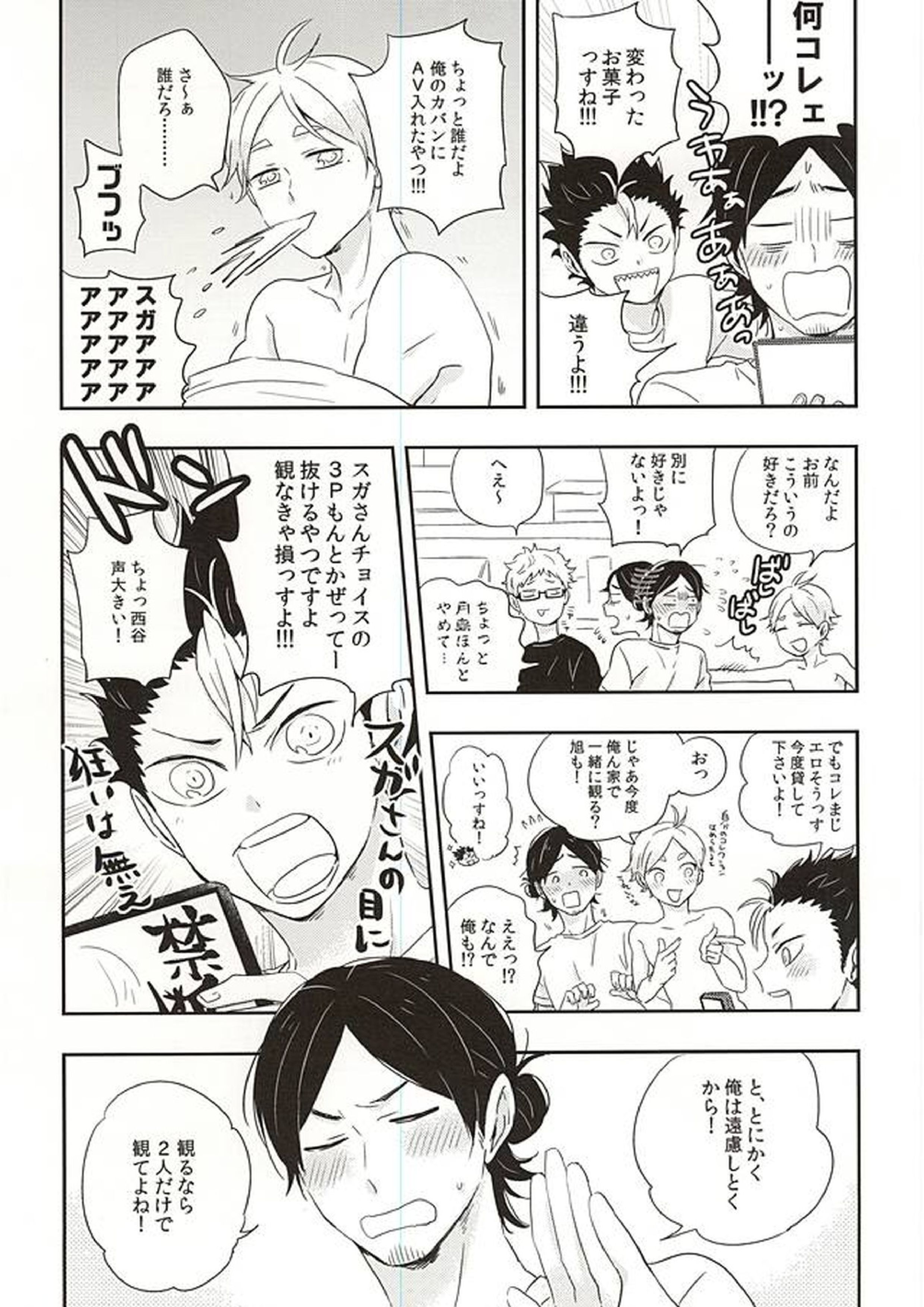イききってこそエース! 17ページ
