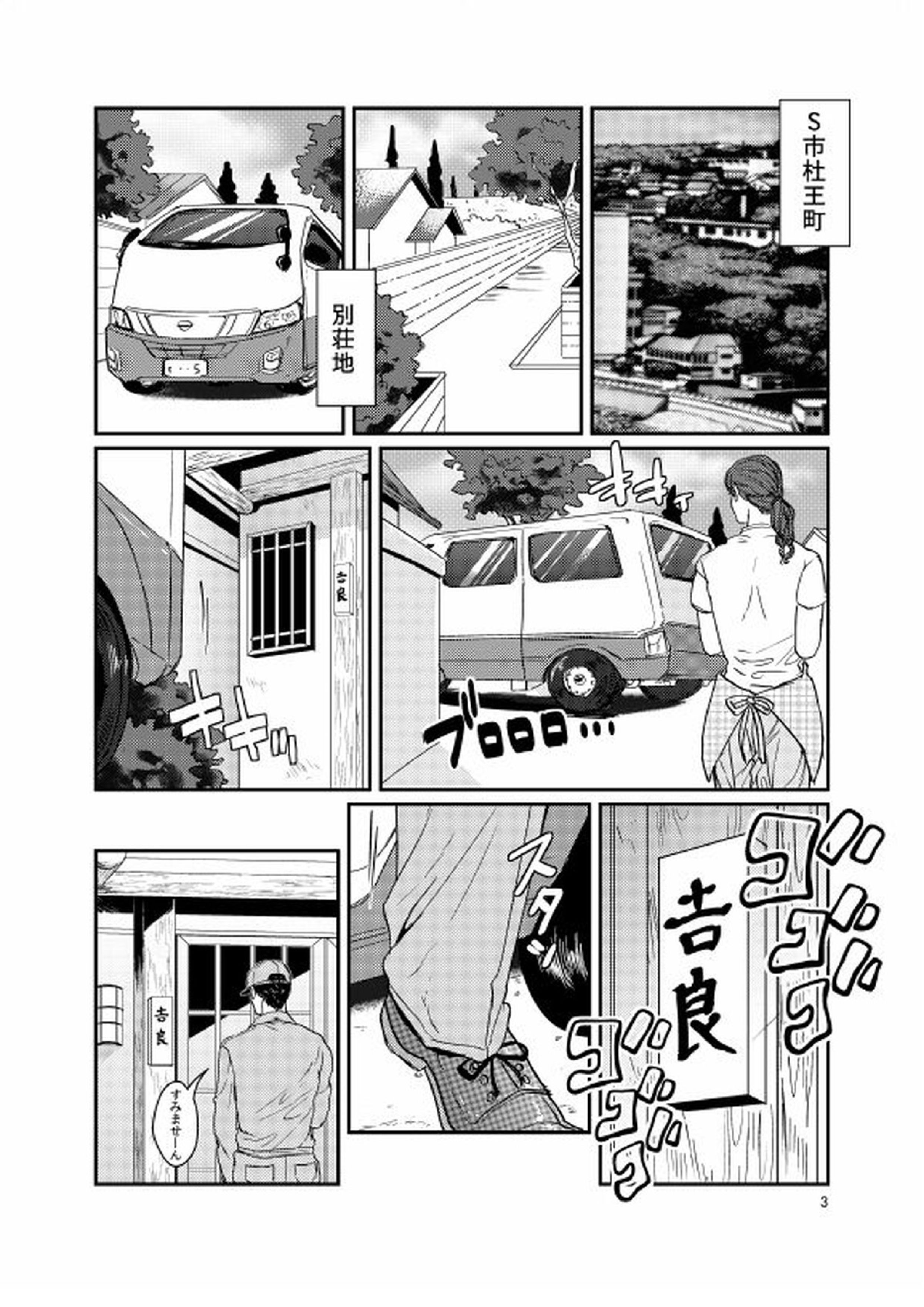水道修理業者にハメられて・・・リーマン本気汁 危ないクスリで連続絶頂! 2ページ