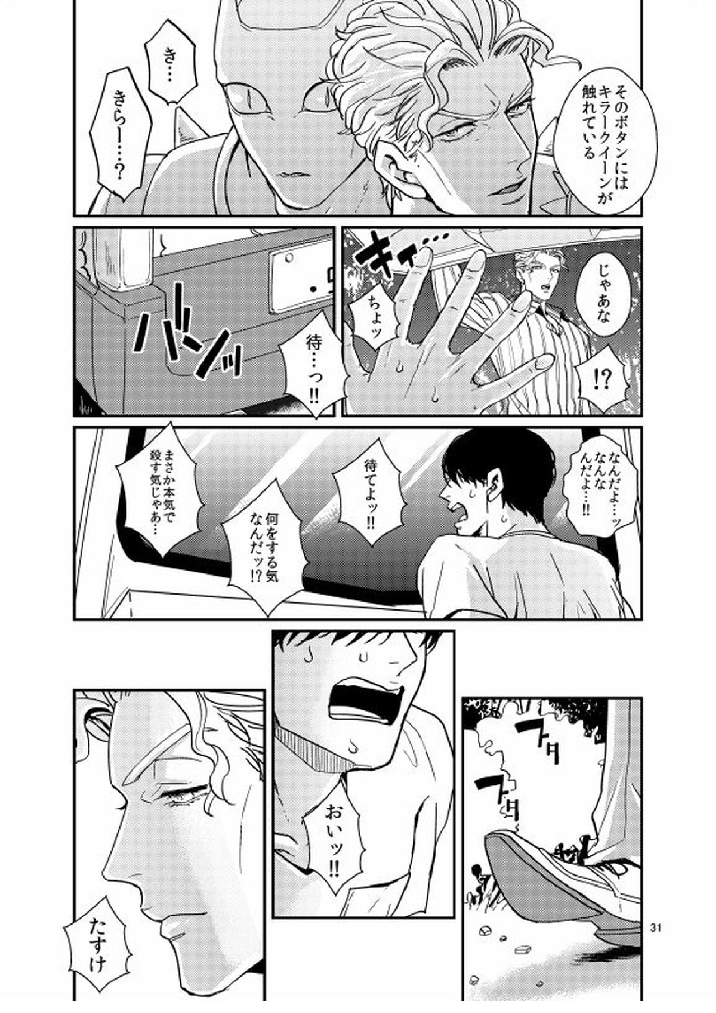 水道修理業者にハメられて・・・リーマン本気汁 危ないクスリで連続絶頂! 30ページ