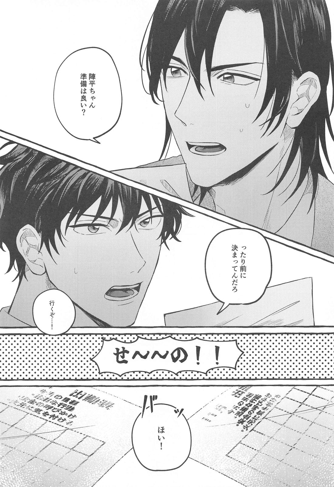 俺はコイツに弱い 2ページ
