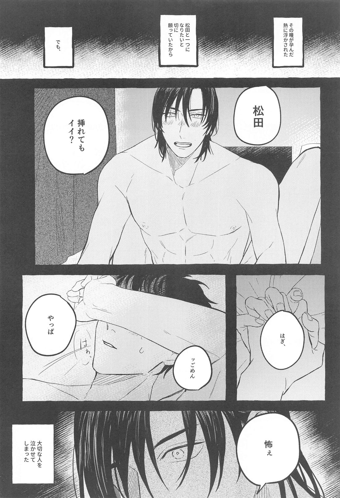 俺はコイツに弱い 13ページ