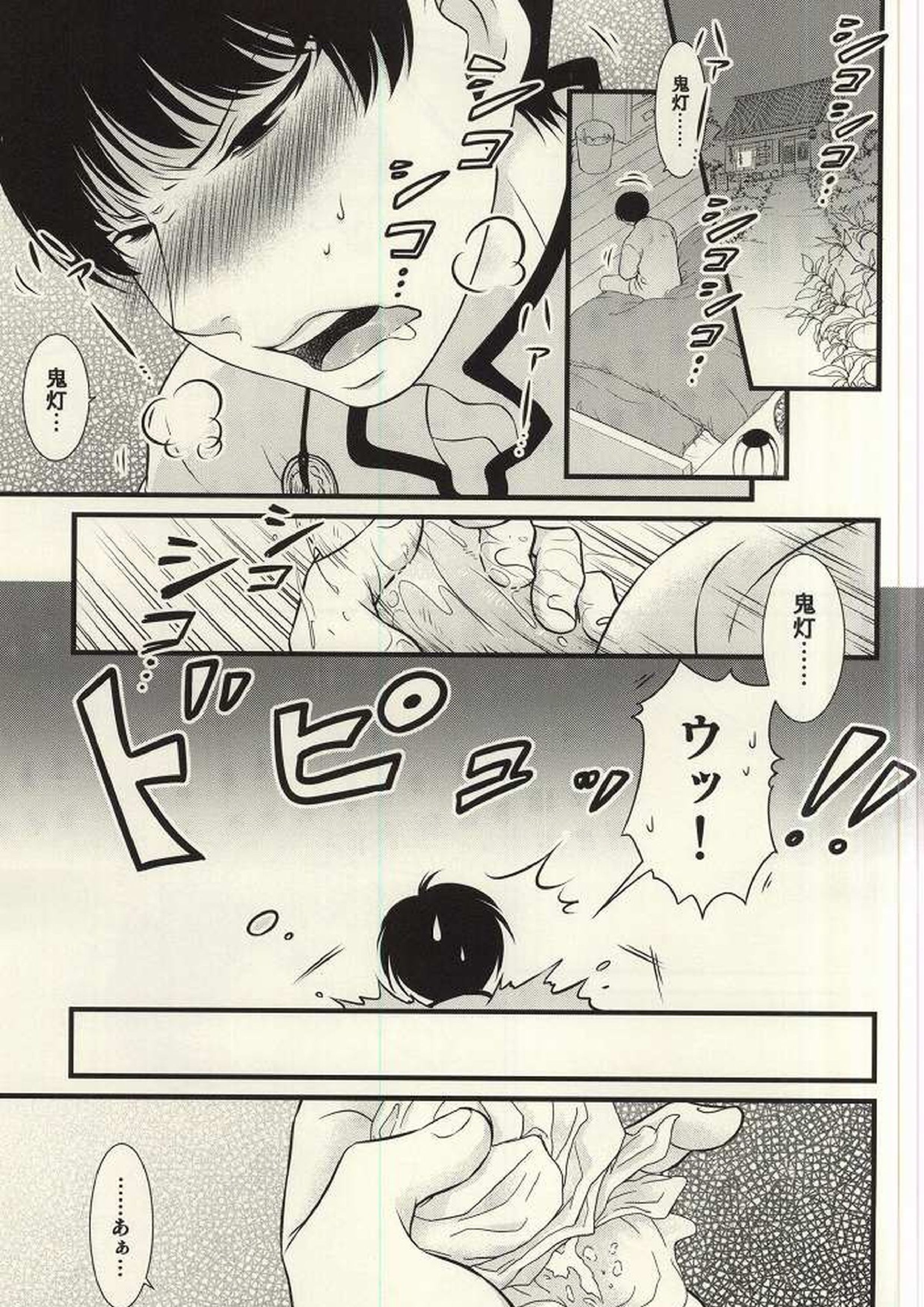 再来!!妖怪僕珍々!! 2ページ