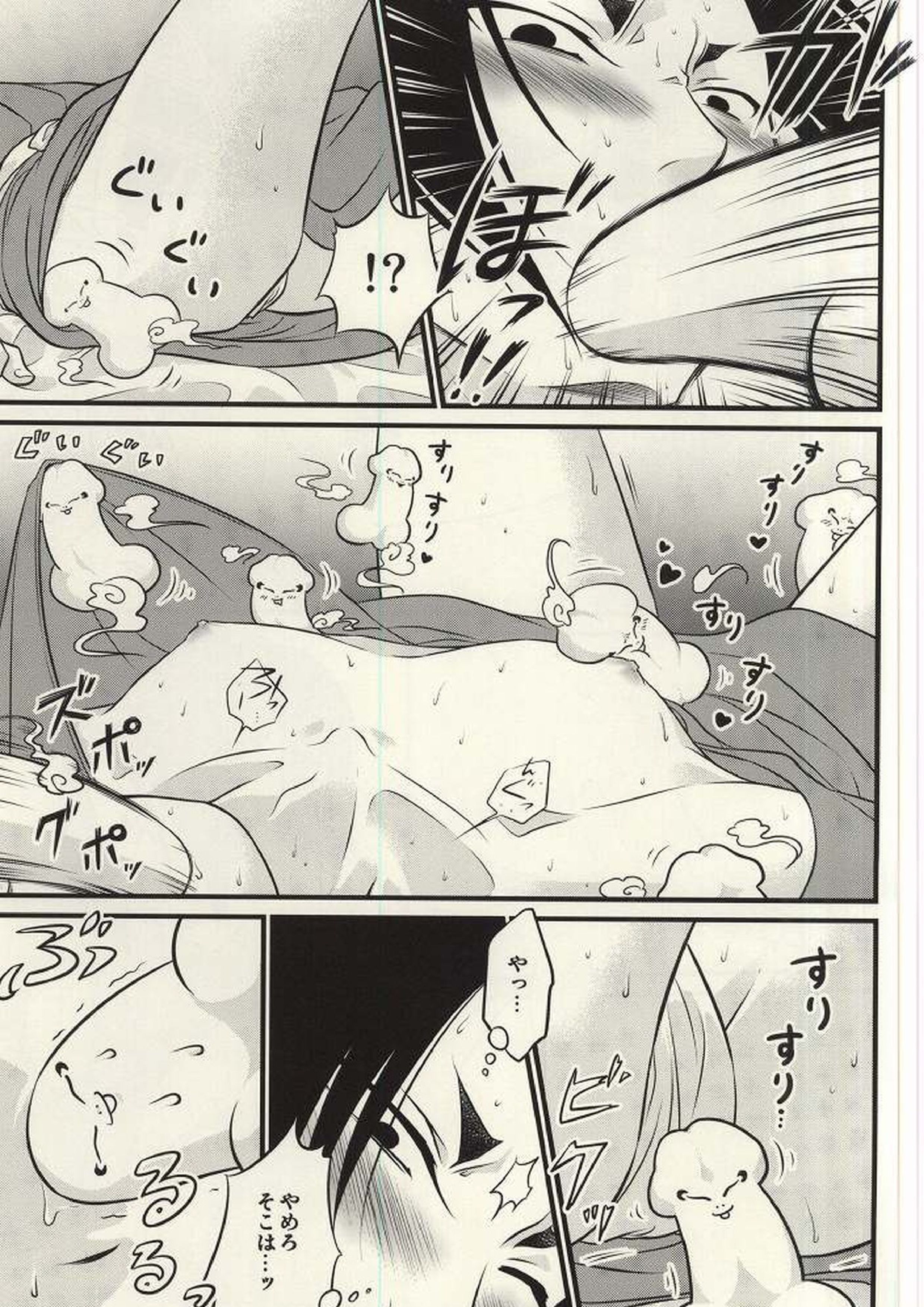 再来!!妖怪僕珍々!! 8ページ
