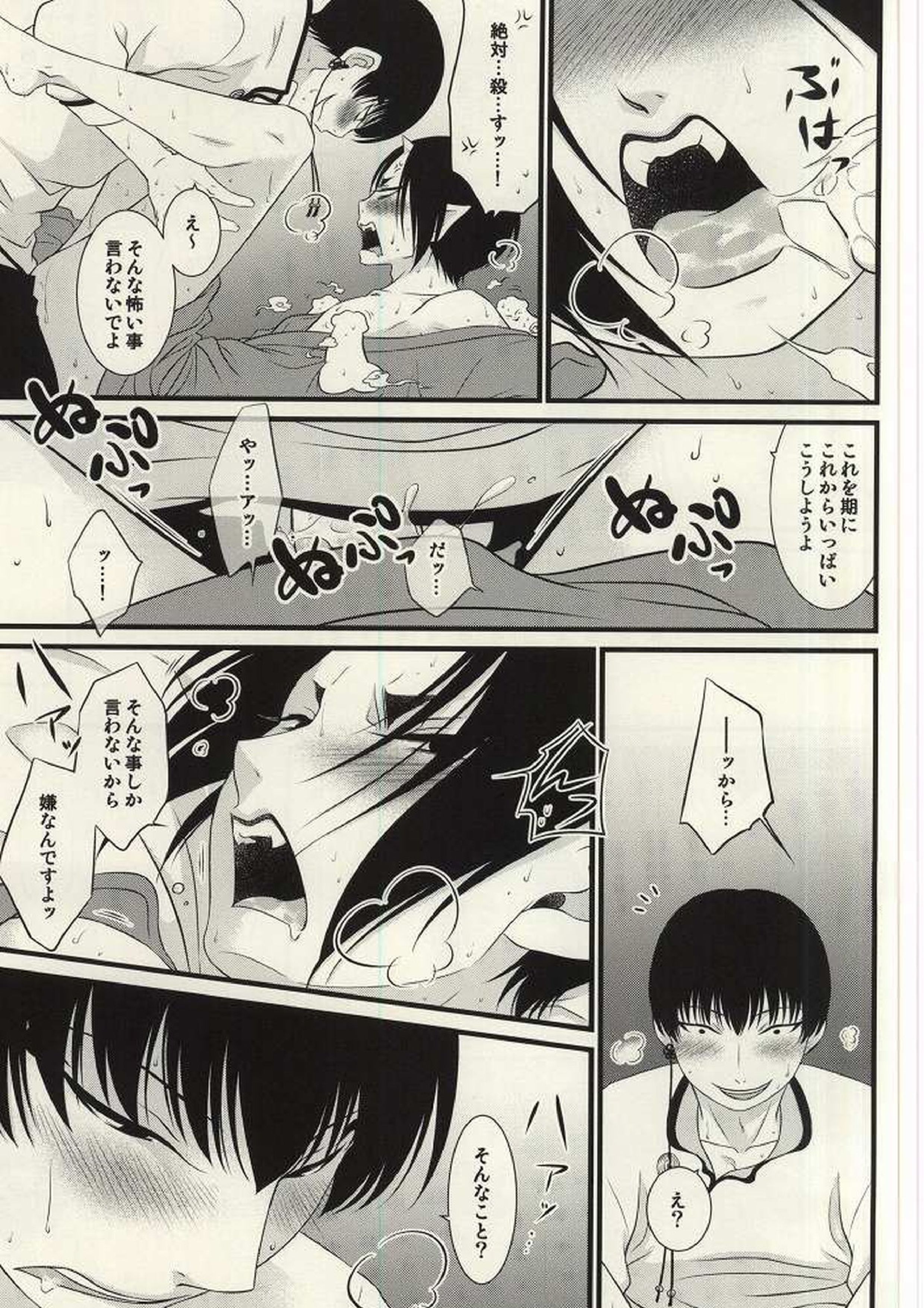 再来!!妖怪僕珍々!! 22ページ