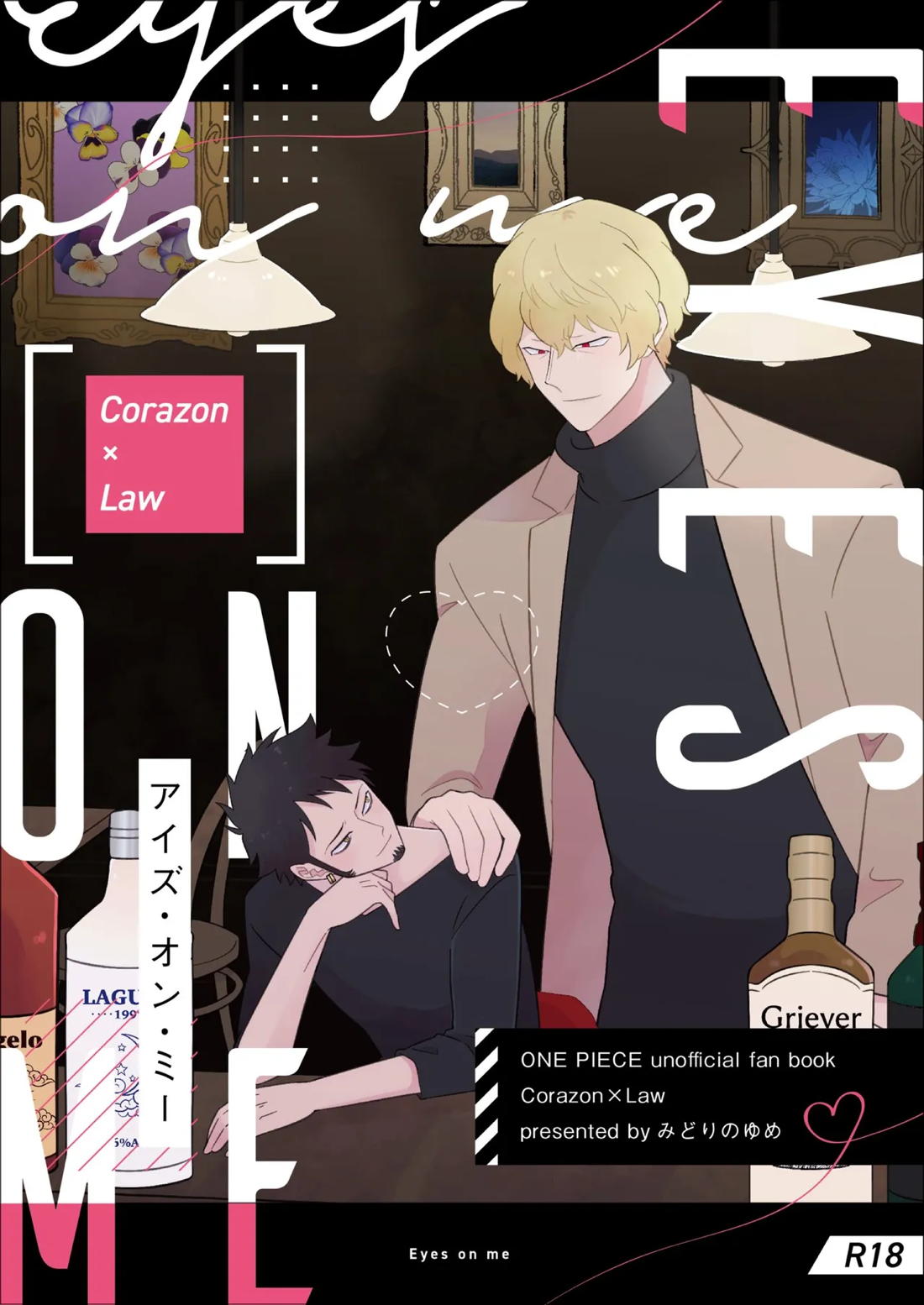 Eyes on me 1 1ページ