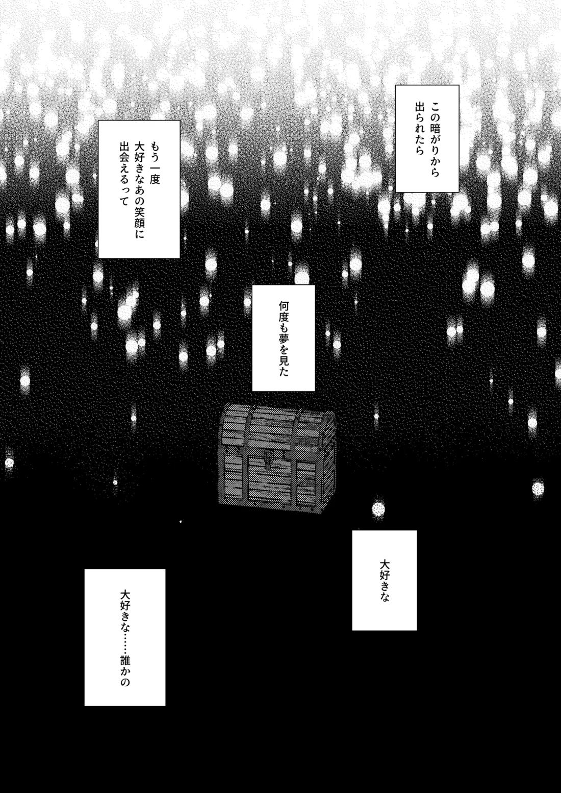 Eyes on me 1 2ページ