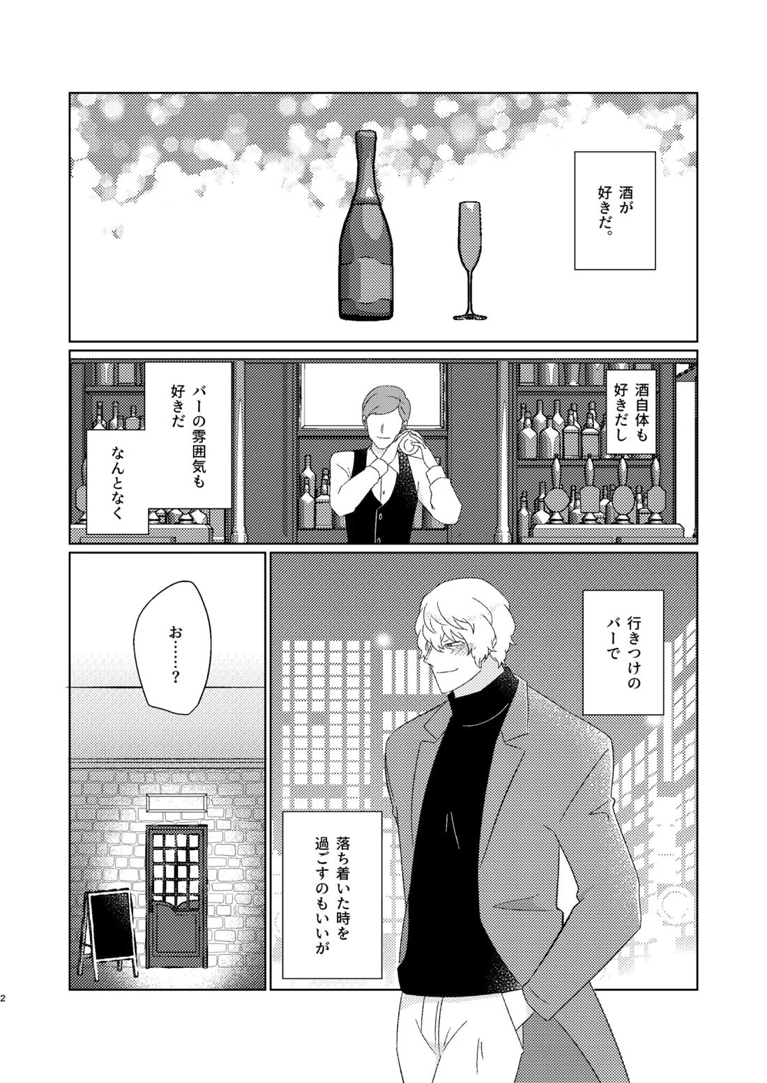 Eyes on me 1 3ページ