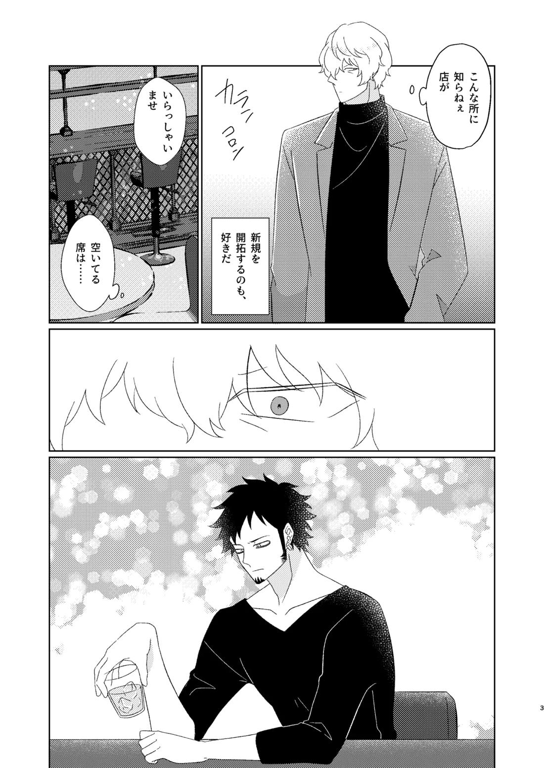 Eyes on me 1 4ページ