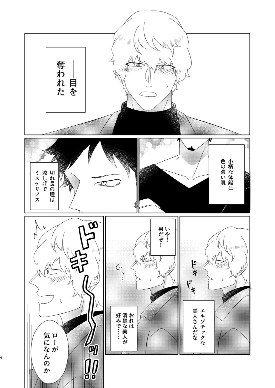 Eyes on me 1 5ページ