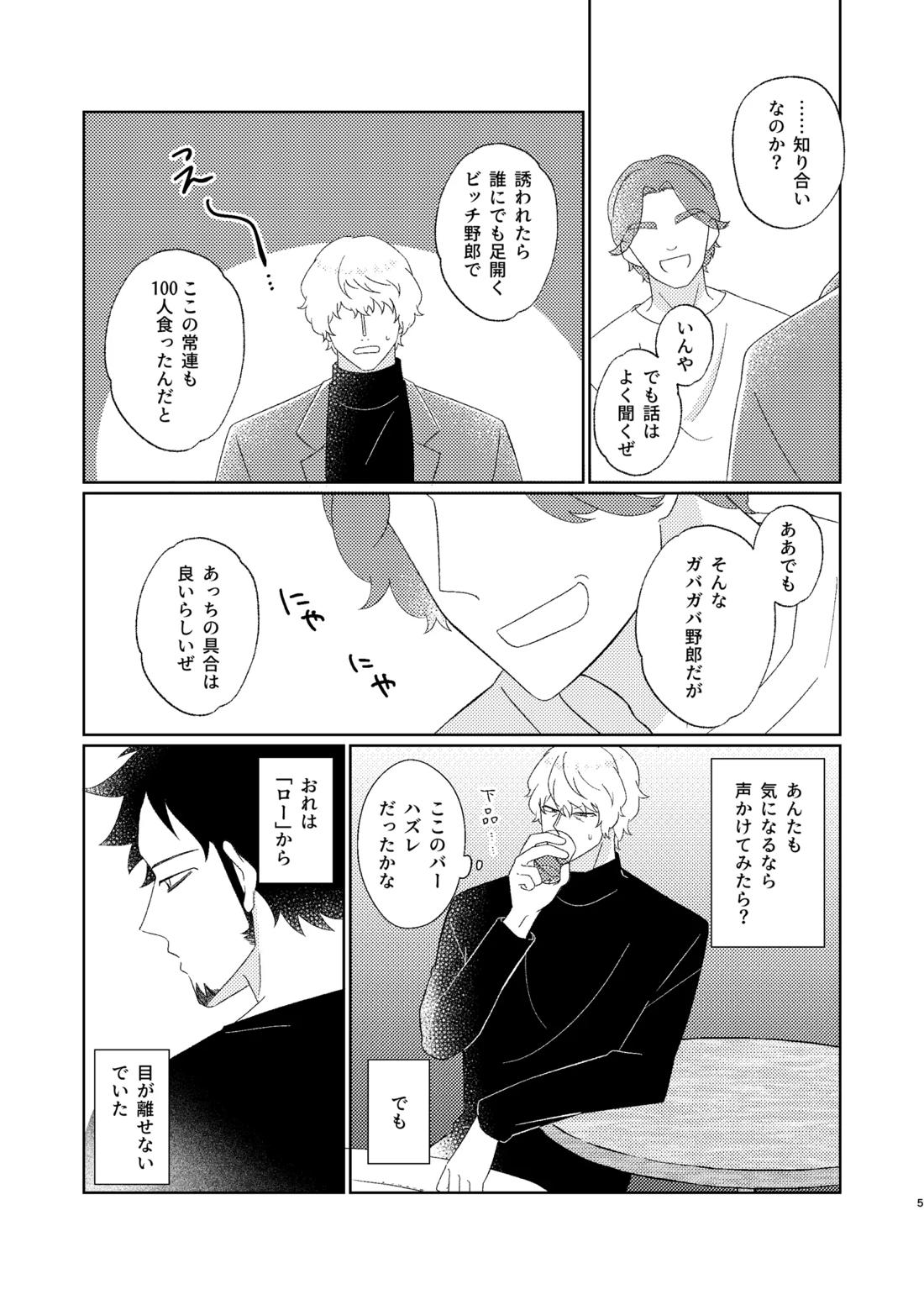 Eyes on me 1 6ページ