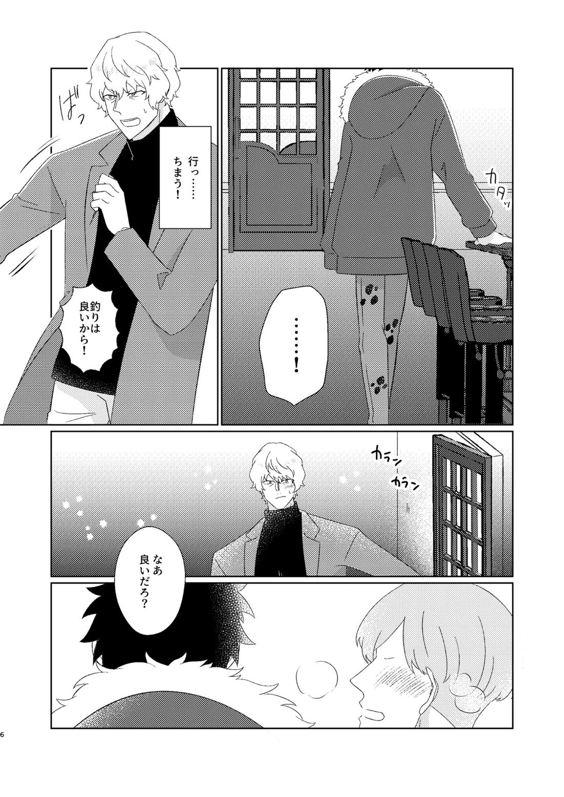 Eyes on me 1 7ページ