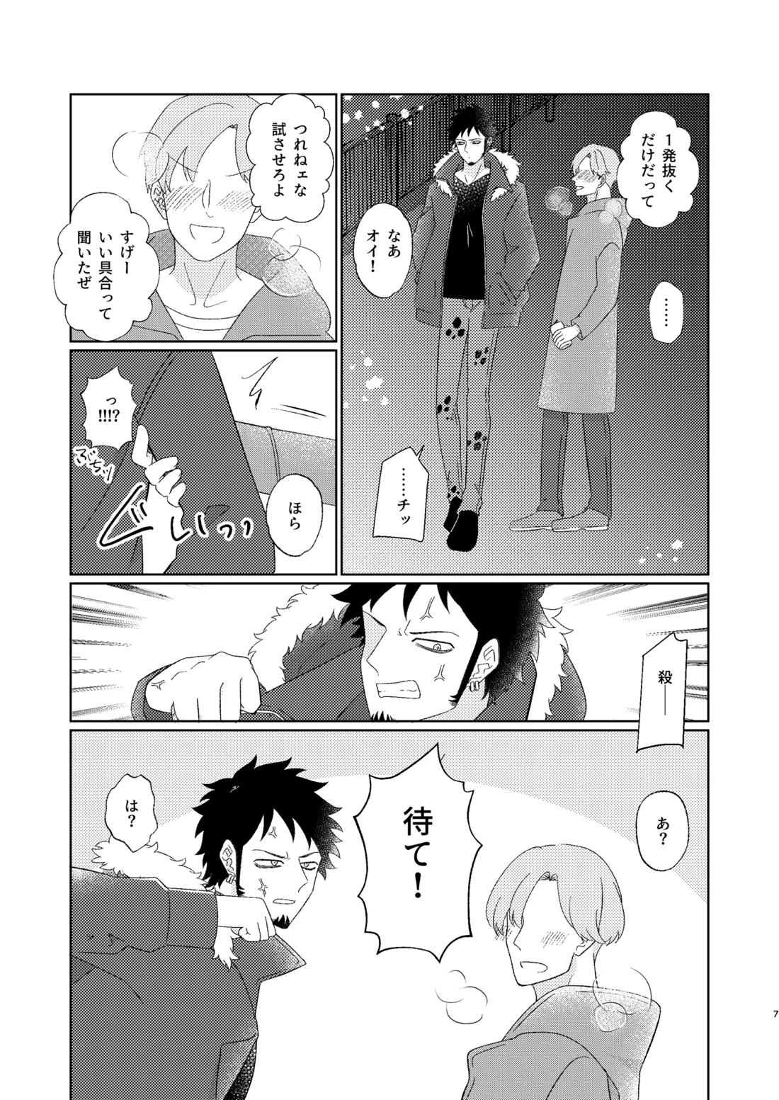 Eyes on me 1 8ページ