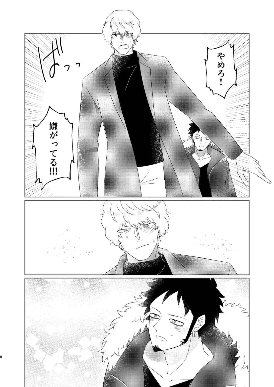 Eyes on me 1 9ページ