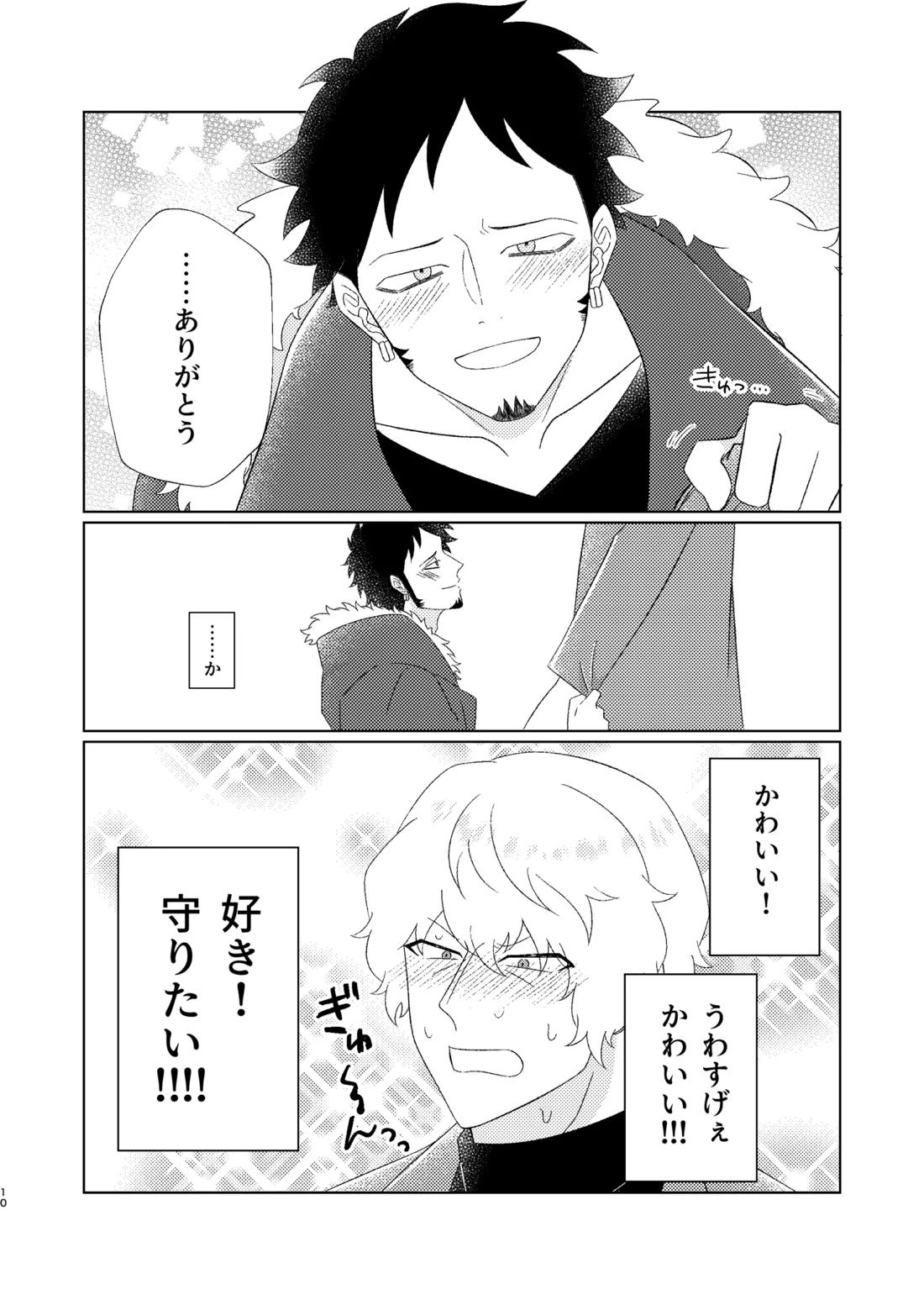 Eyes on me 1 11ページ