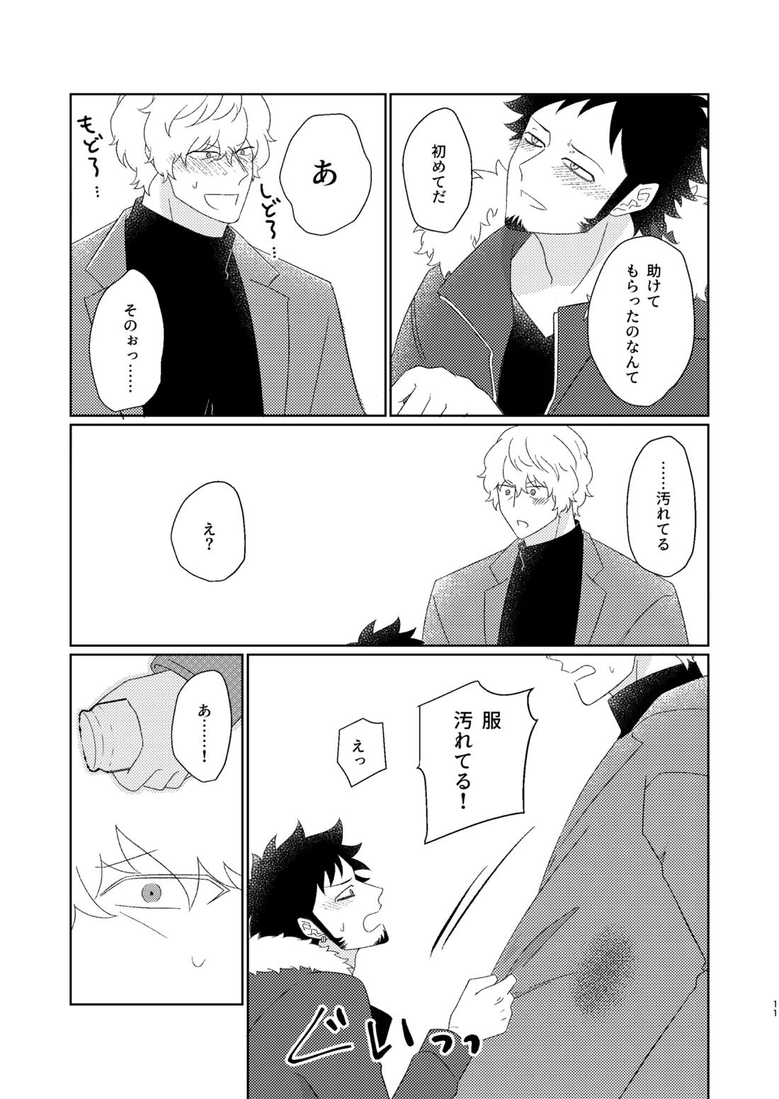 Eyes on me 1 12ページ