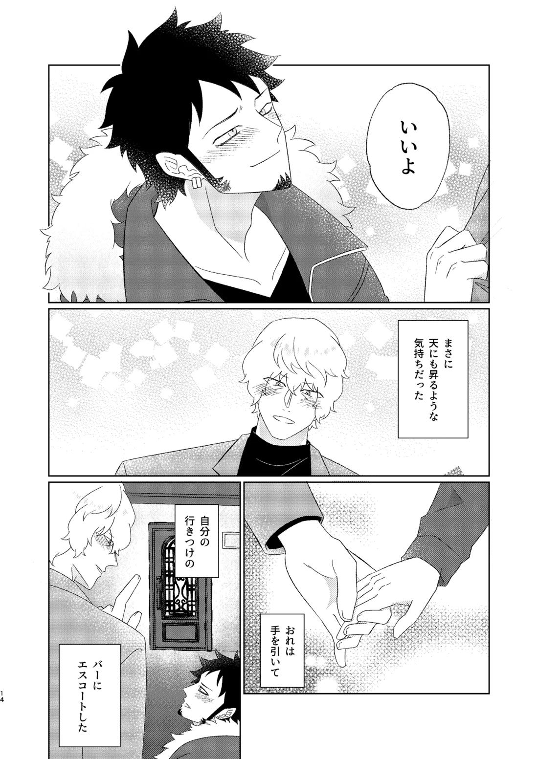 Eyes on me 1 15ページ